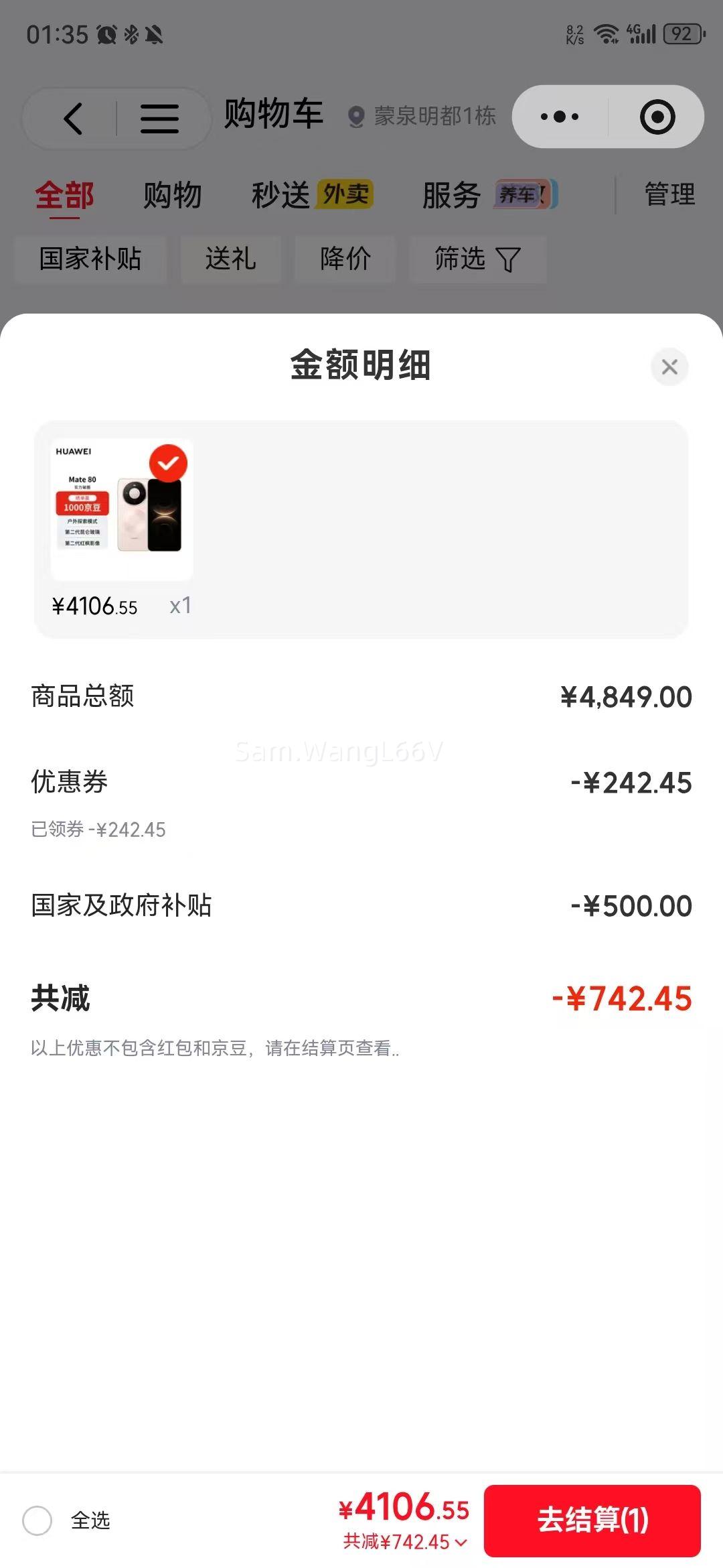 �ٽ��� ���� �޵��� ��Ϊ Mate 80 �ֻ� ����9020 ���ؽ� 12+512G ����ɼ�̿�ѡ�Ż�֤��