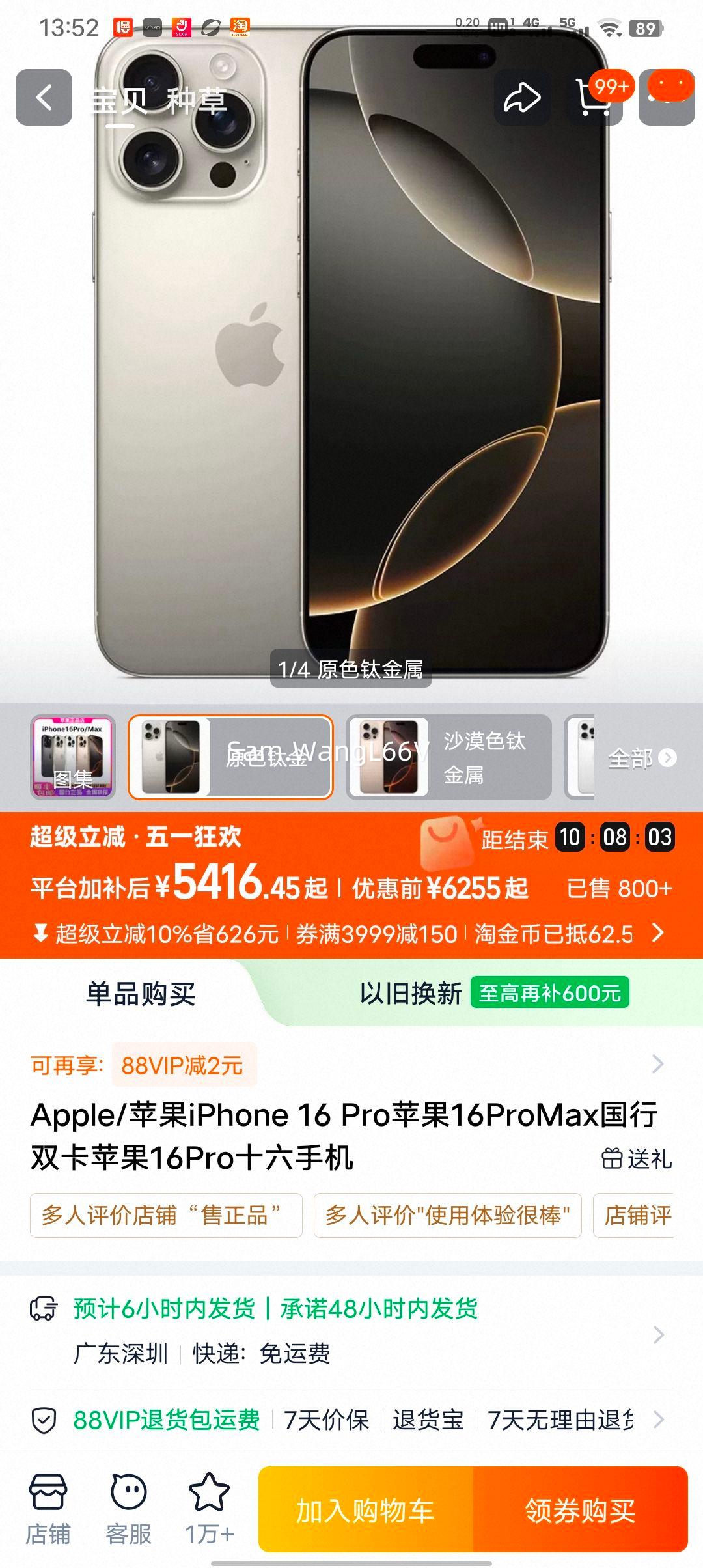 Apple iPhone 16 Pro ԭɫ�ѽ��� 128GB 5Gȫ��ͨ �ײ�һ 4ɫ��ѡ�Ż�֤��