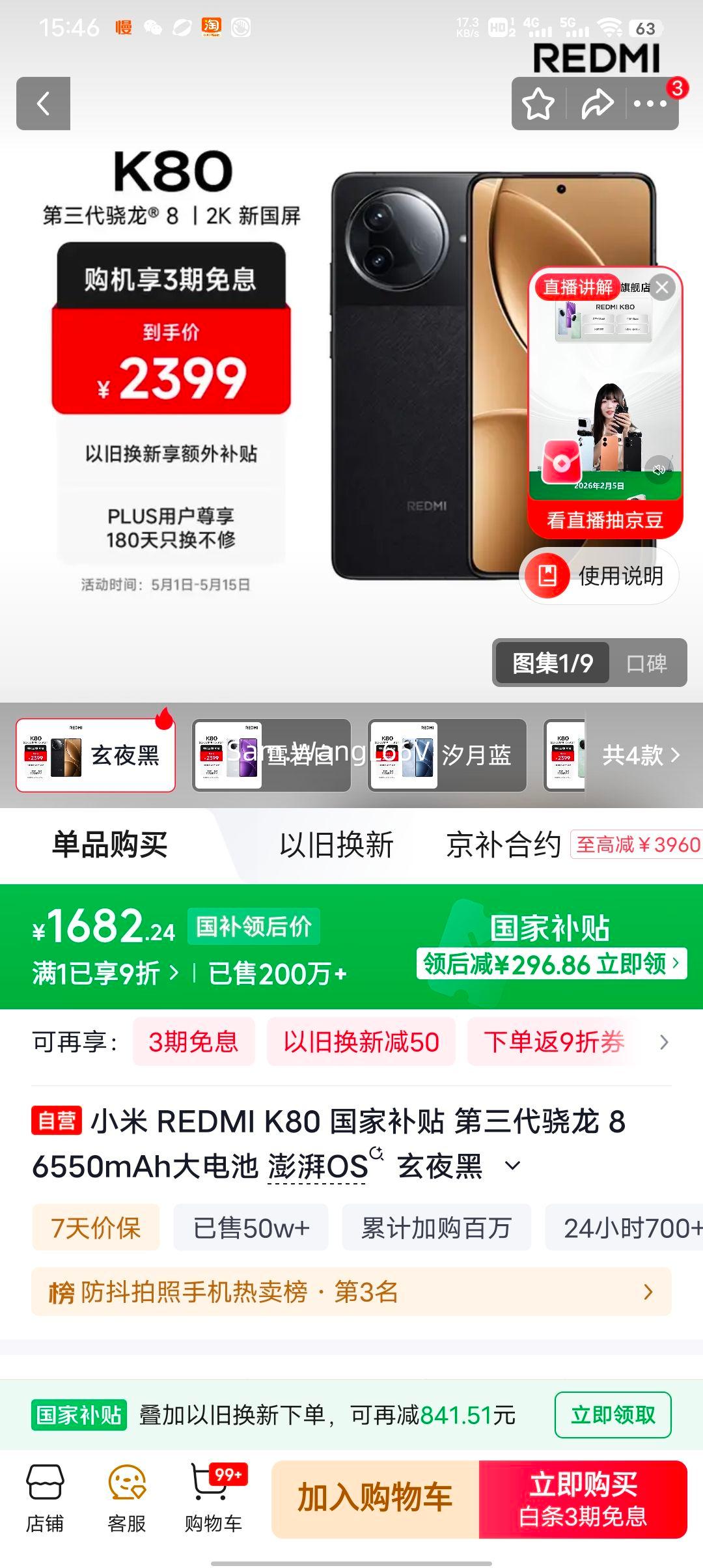 ���� �޵��� С�� ���� K80 �ֻ� ����������? 8 ��ҹ�� 12+512G�Ż�֤��