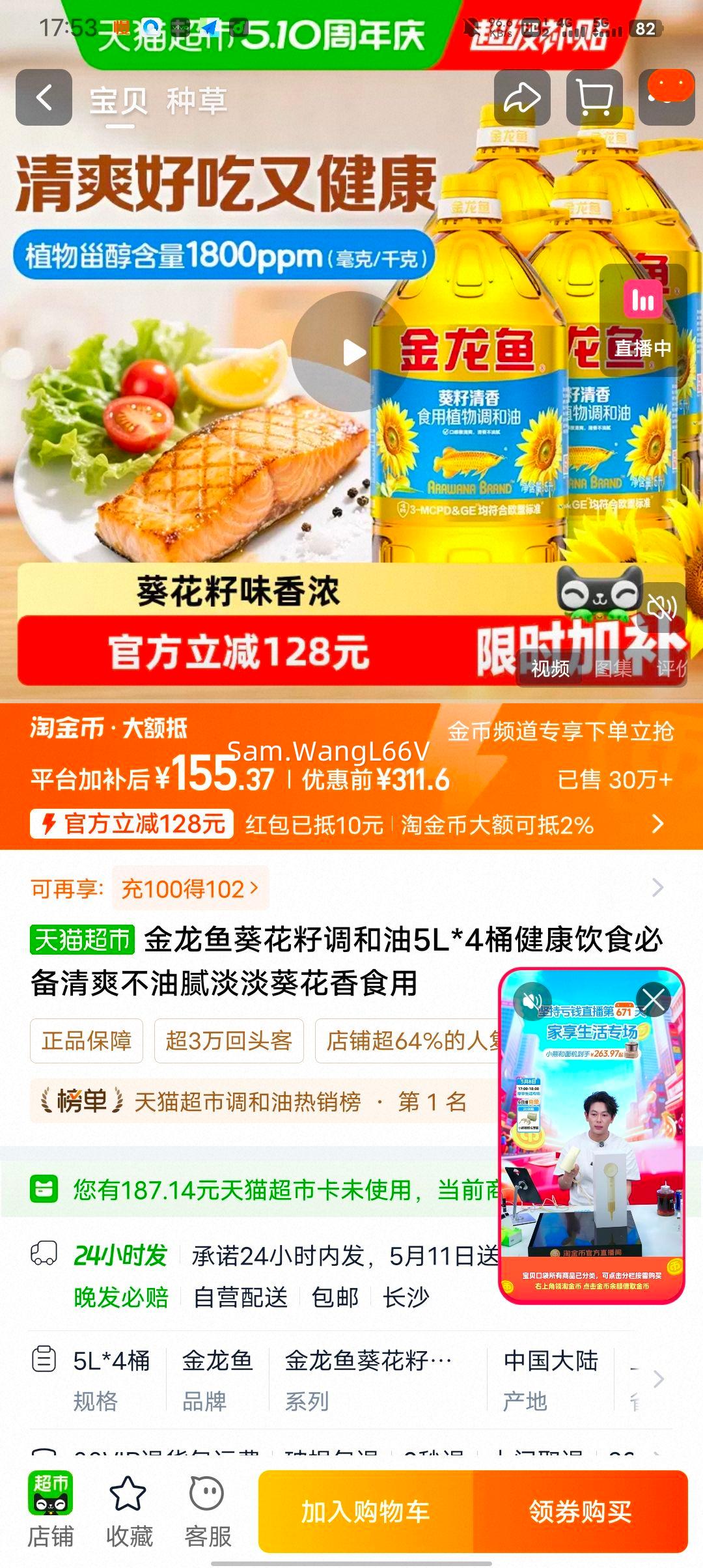 �ٽ��� ������ ������ʳ��ֲ������� 5L*4Ͱ����װ�Ż�֤��