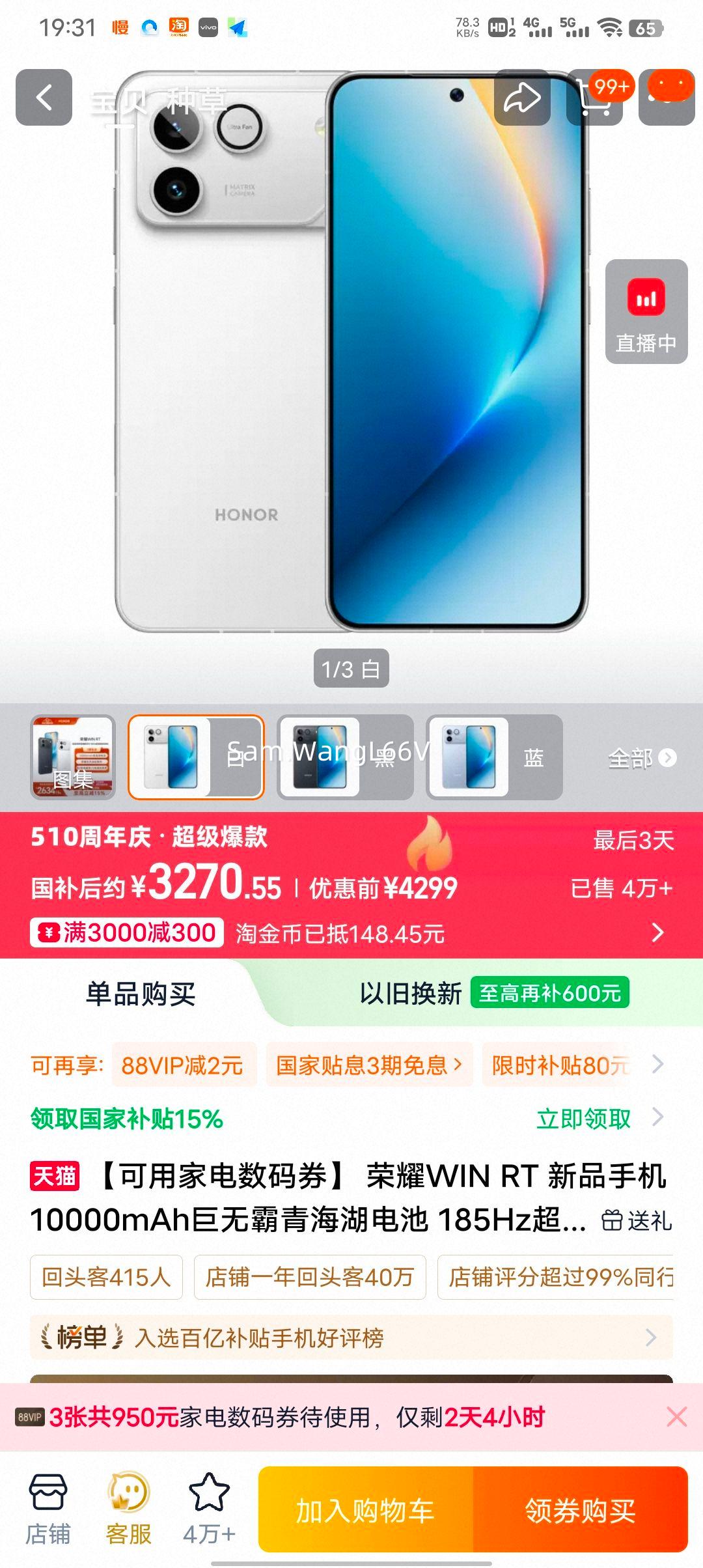 ���� 88VIP ��ҫ WIN RT ��Ʒ�ֻ� 16GB+1TB �� 10000mAh��� 185Hz��ˢ �к�ɫ��ѡ�Ż�֤��