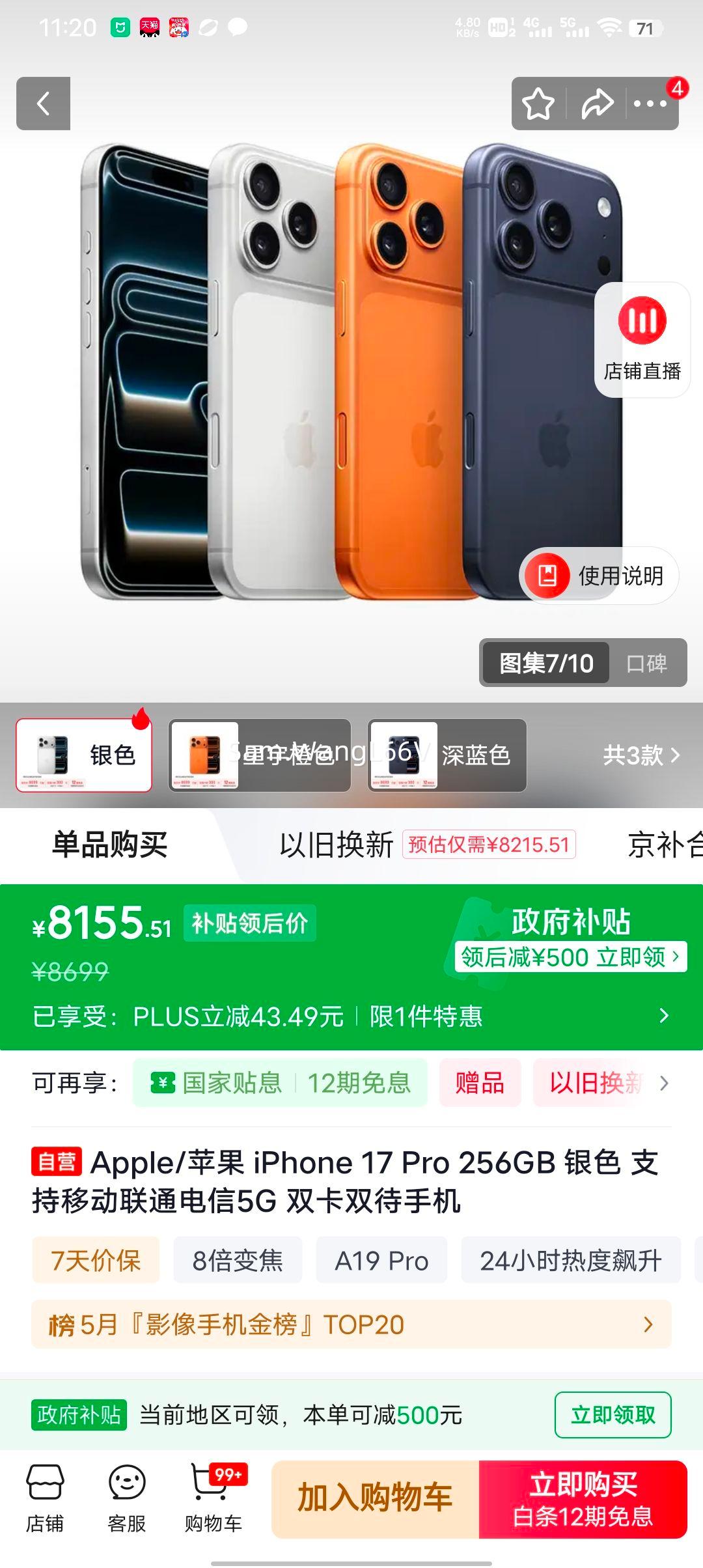 �ٽ��� ���� �޵��� PLUS Apple iPhone 17 Pro �ֻ� ˫��˫�� ��ɫ 256G �� 3ɫ��ѡ�Ż�֤��