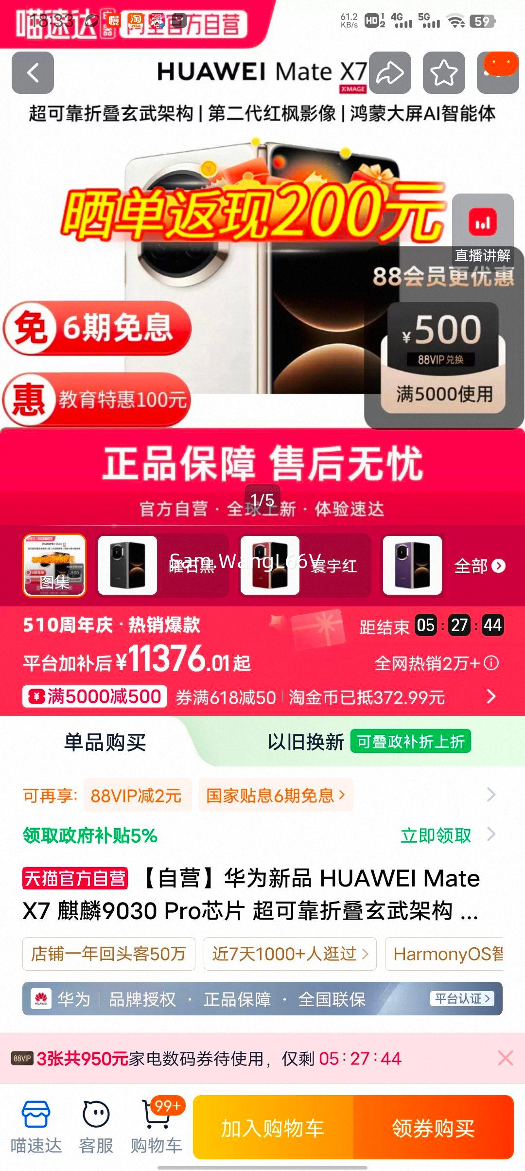 ���� 88VIP ��Ϊ HUAWEI Mate X7 ����9030 ProоƬ 12GB+256GB ��ʯ�� �а�ɫ��ѡ�Ż�֤��