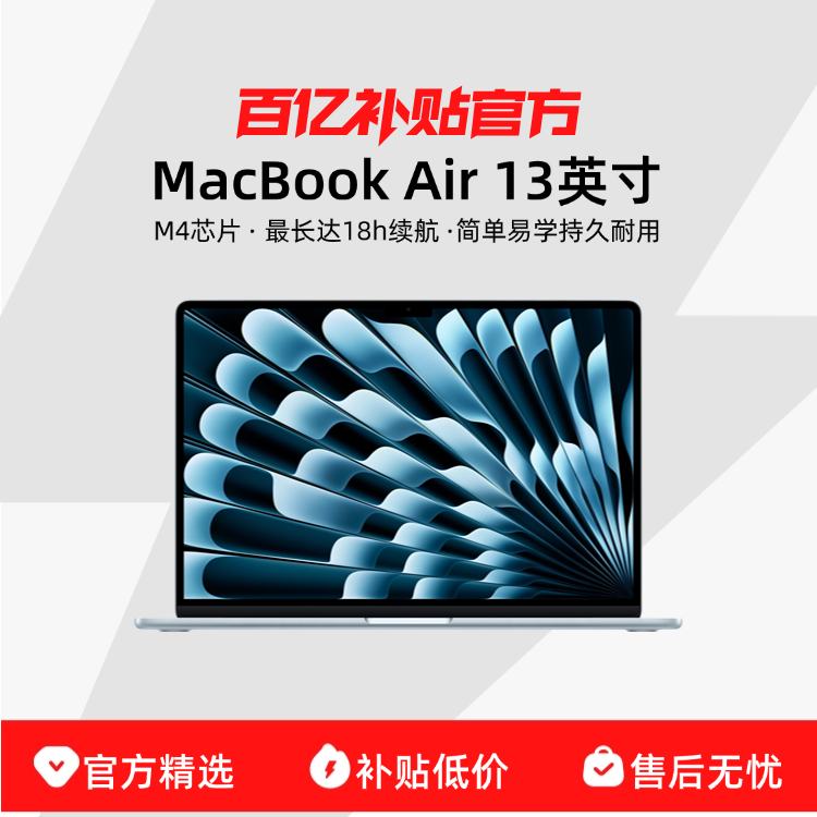 ���ڲ��� Apple MacBook Air 13Ӣ�� M4оƬ 16GB 256GB ����ɫ5899Ԫ