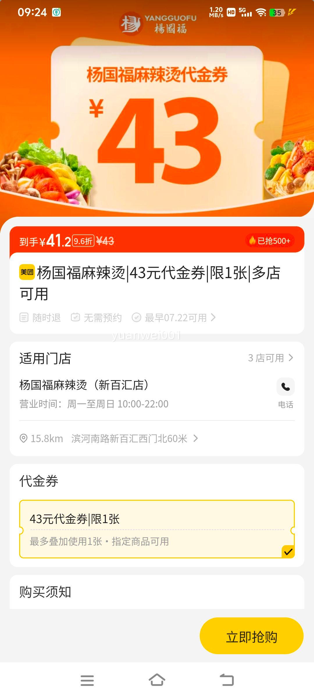 ����������� 43Ԫ����ȯ|��1���Ż�֤��