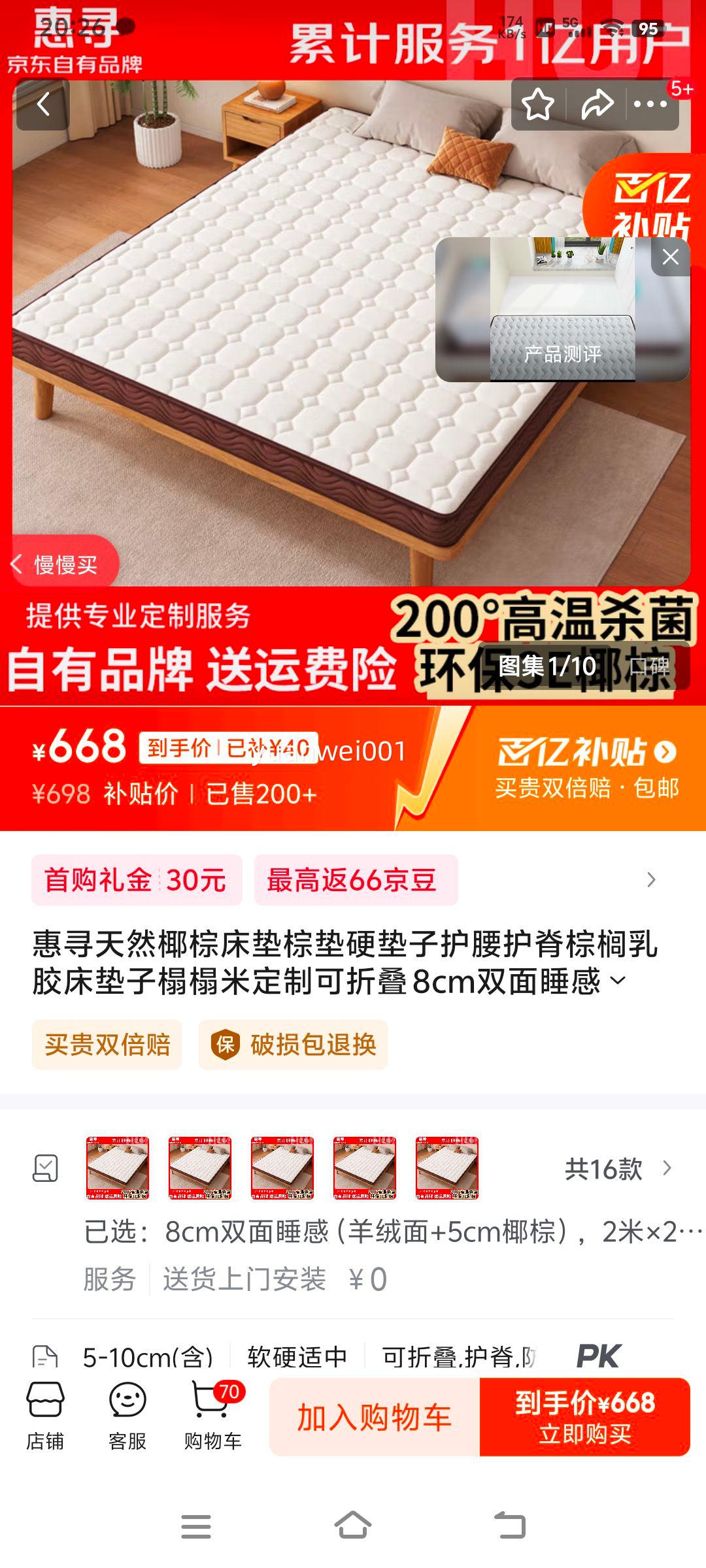 ���ڲ��������׹�����Ѱ��ȻҬ�ش����ص�Ӳ���ӻ�����������齺���������׶��ƿ��۵� 8cm˫��˯�У�������+5cmҬ�أ� 2�ס�2��(˫��˯�� ��������)�Ż�֤��