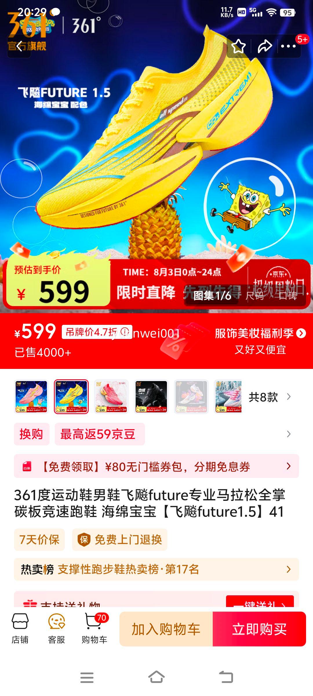 361�� �˶�Ь ���future1.5 41�Ż�֤��