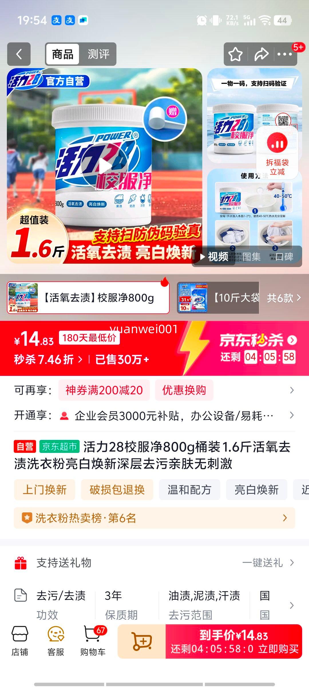 ׹:28У800gͰװ 1.6ȥϴ·׻ȥ׷޴̼Ż֤