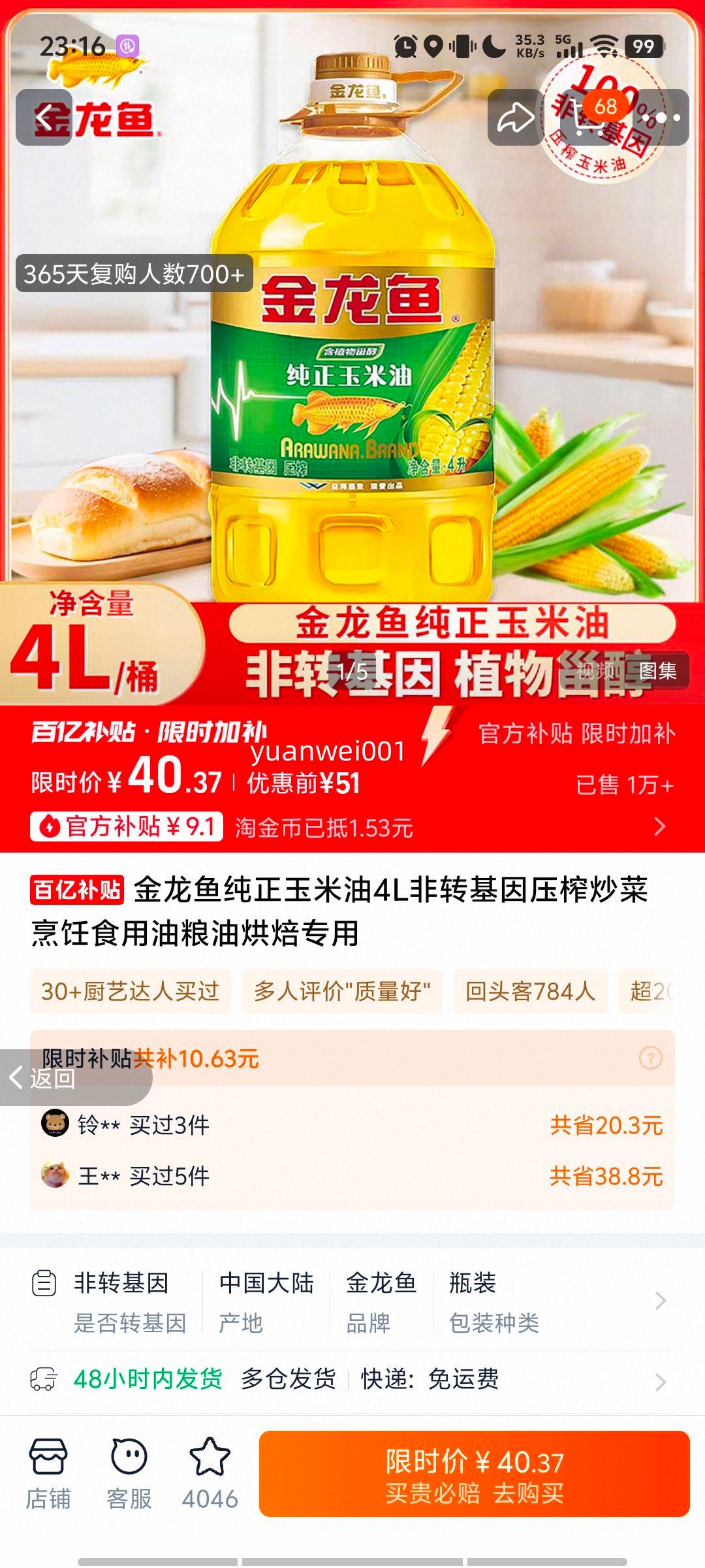 ���ڲ���:������ ���������� 4L ��ת����ѹեʳ���� ��⿺決ר���Ż�֤��