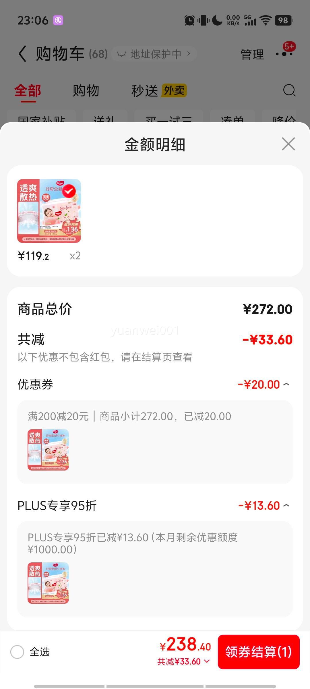 ڲplusԱ:Huggies װСҿ XXL  74ƬŻ֤