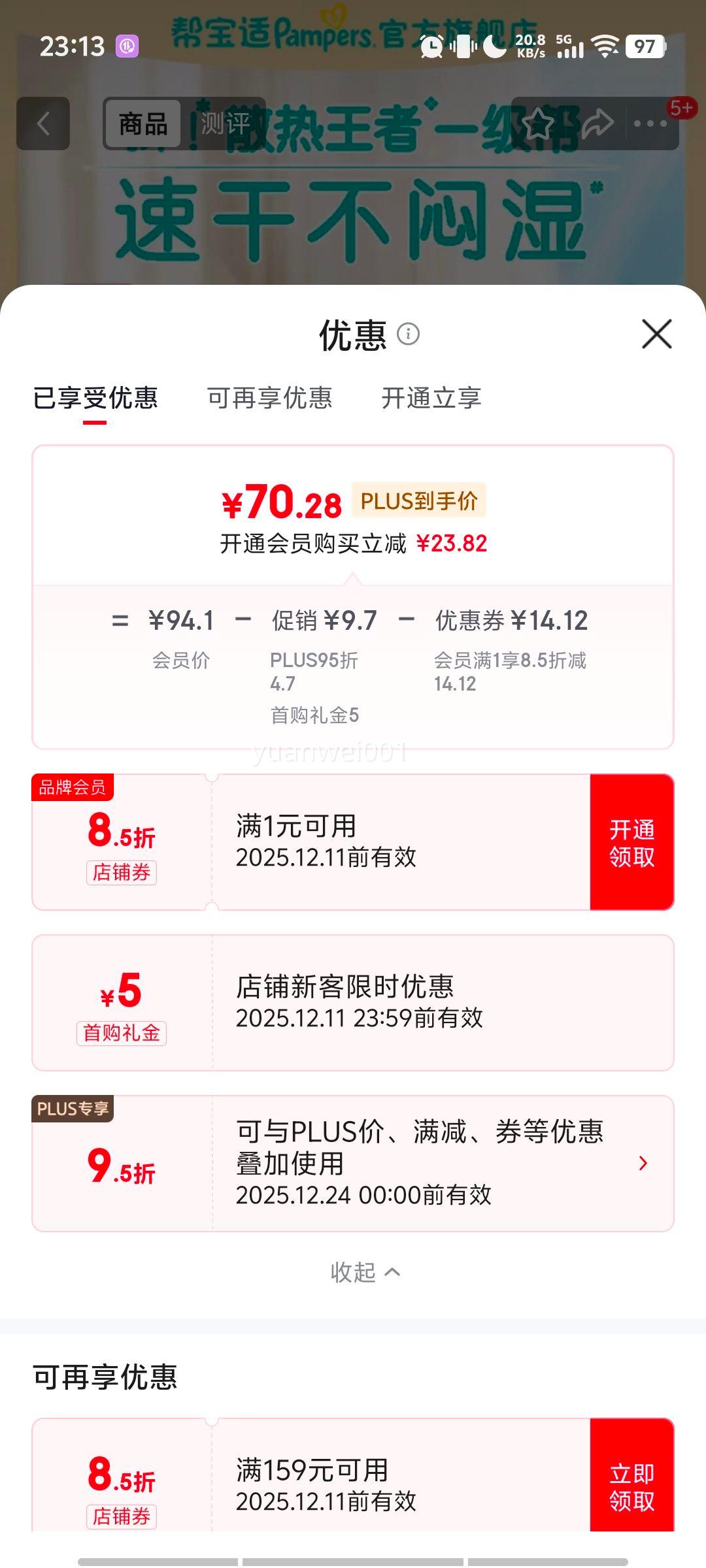 plusԱ׹:Pampers ﱦ һ L  33ƬŻ֤