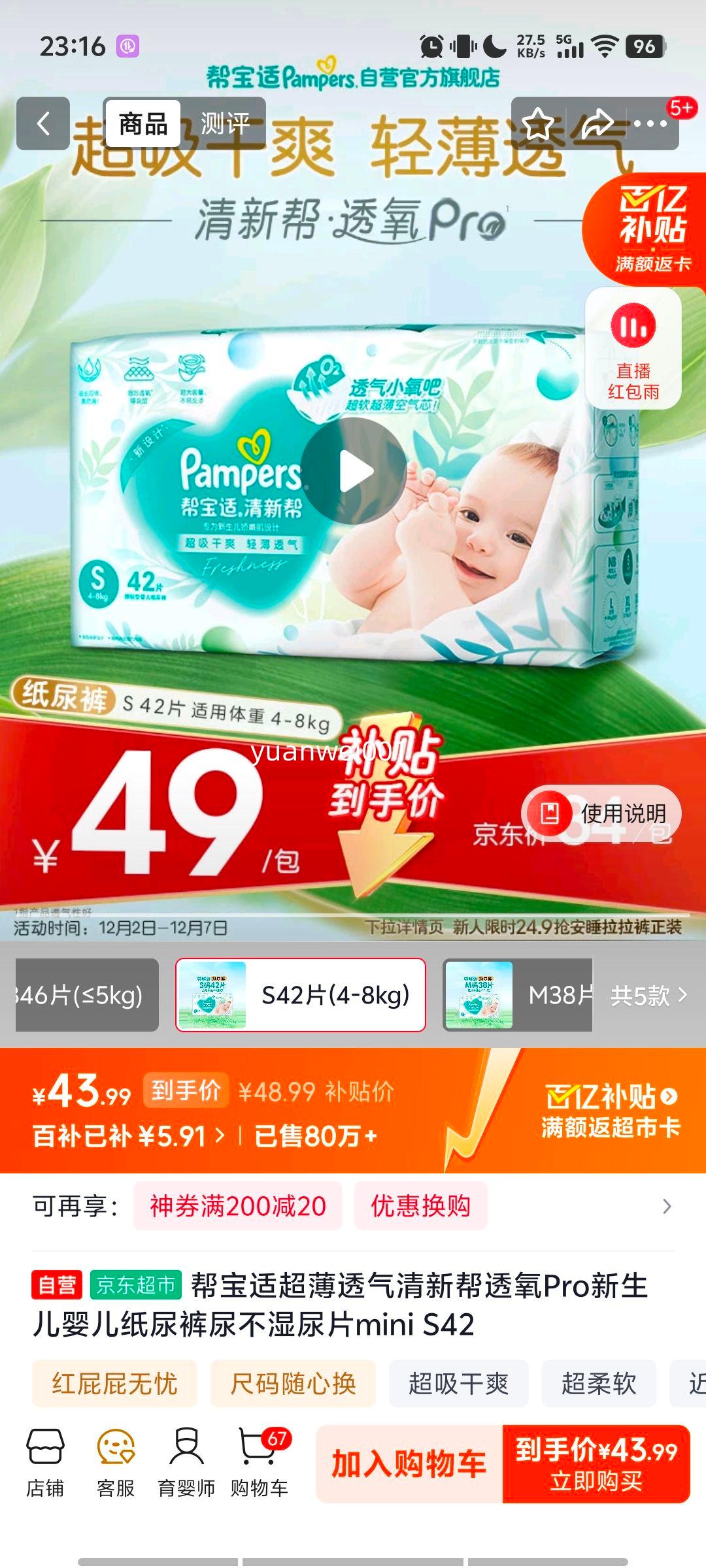 ڲ׹:ﱦ °͸Pro S ֽ 42ƬŻ֤