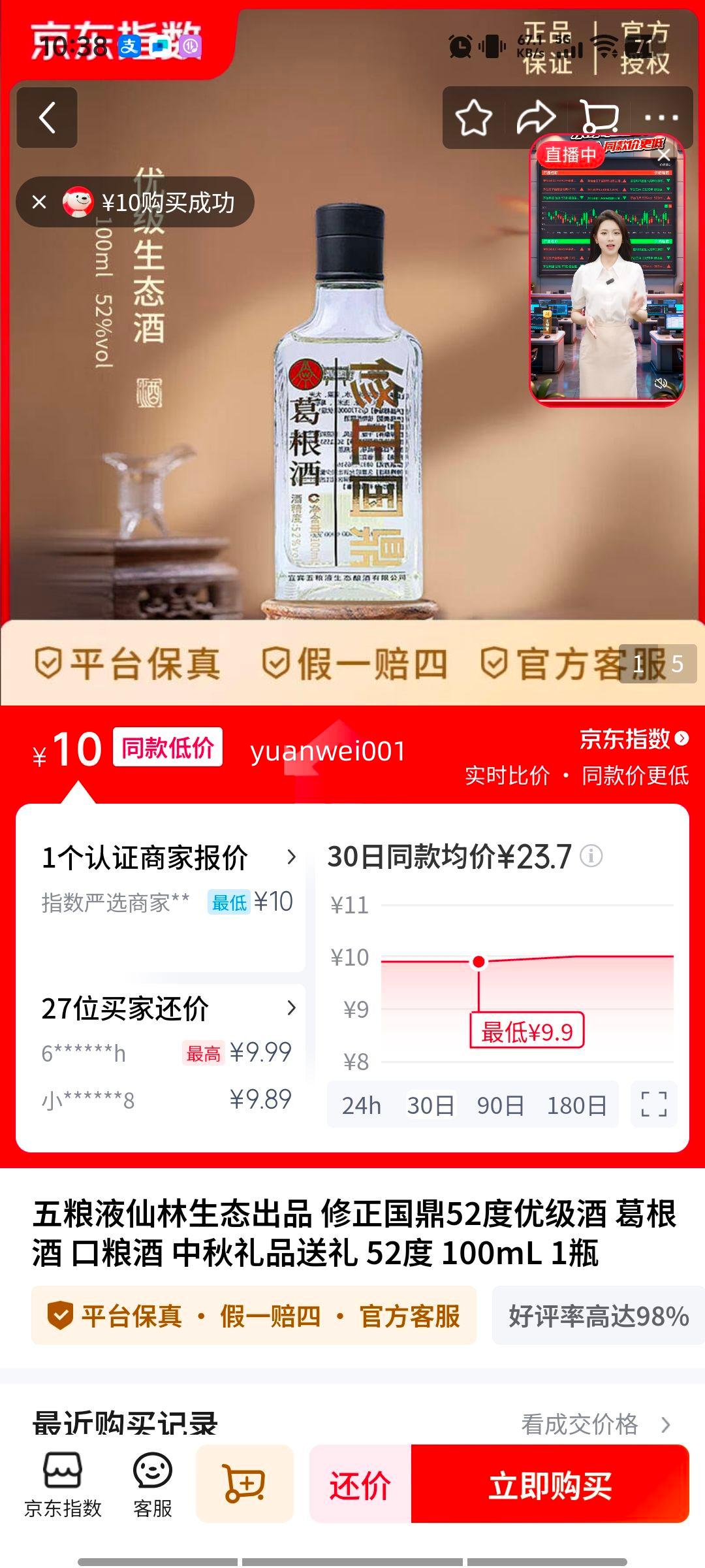 Һ 52ż  52 100mL 1ƿŻ֤