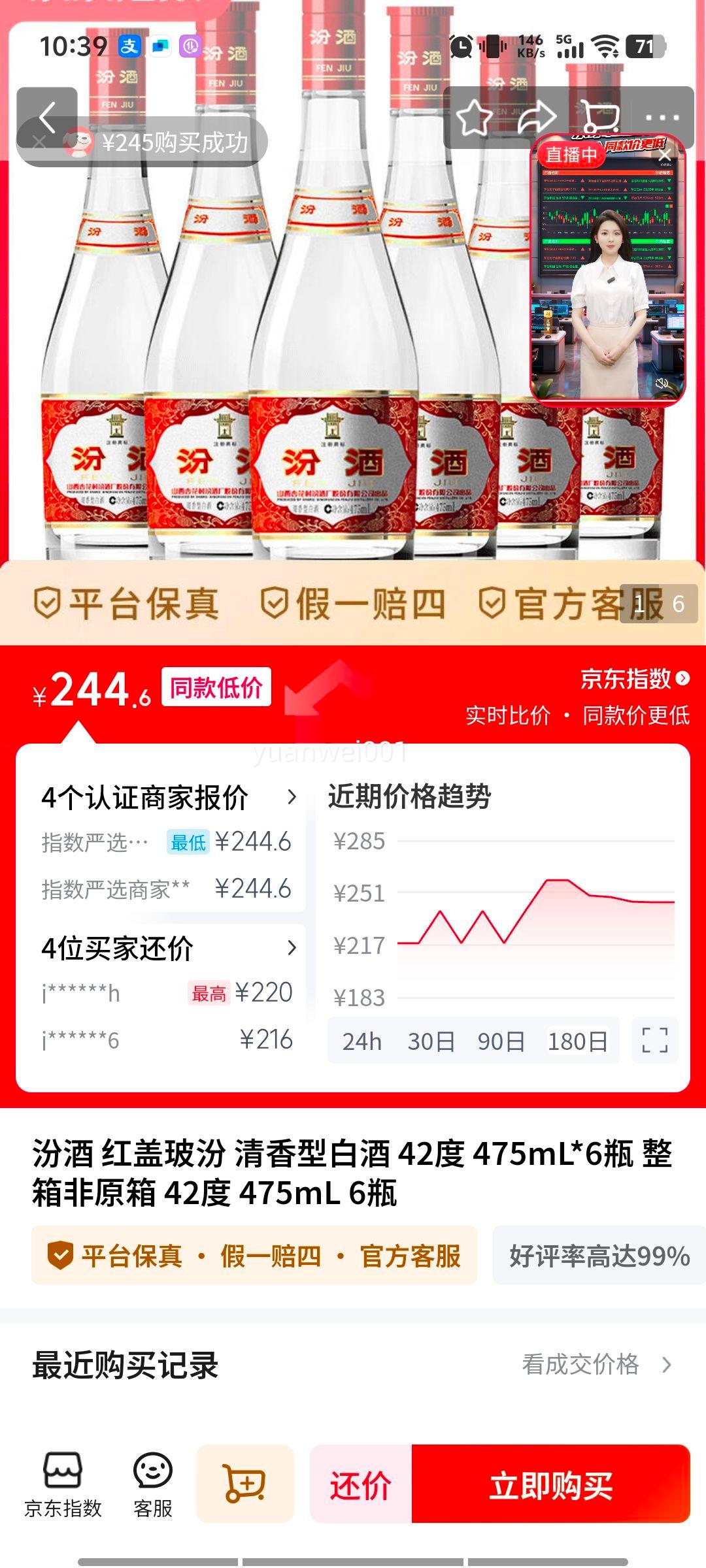 ھ ǲ 42  475ml 6ƿŻ֤