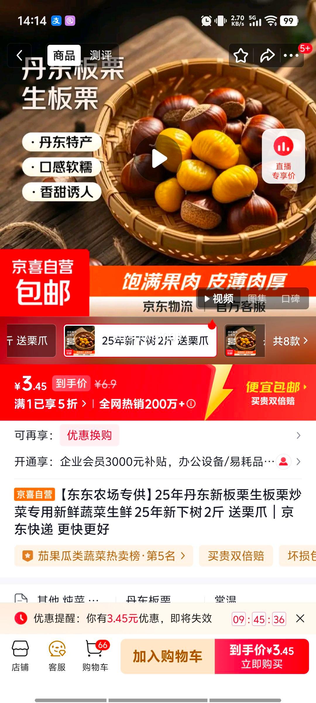 ũ 25°  ר 2 צŻ֤