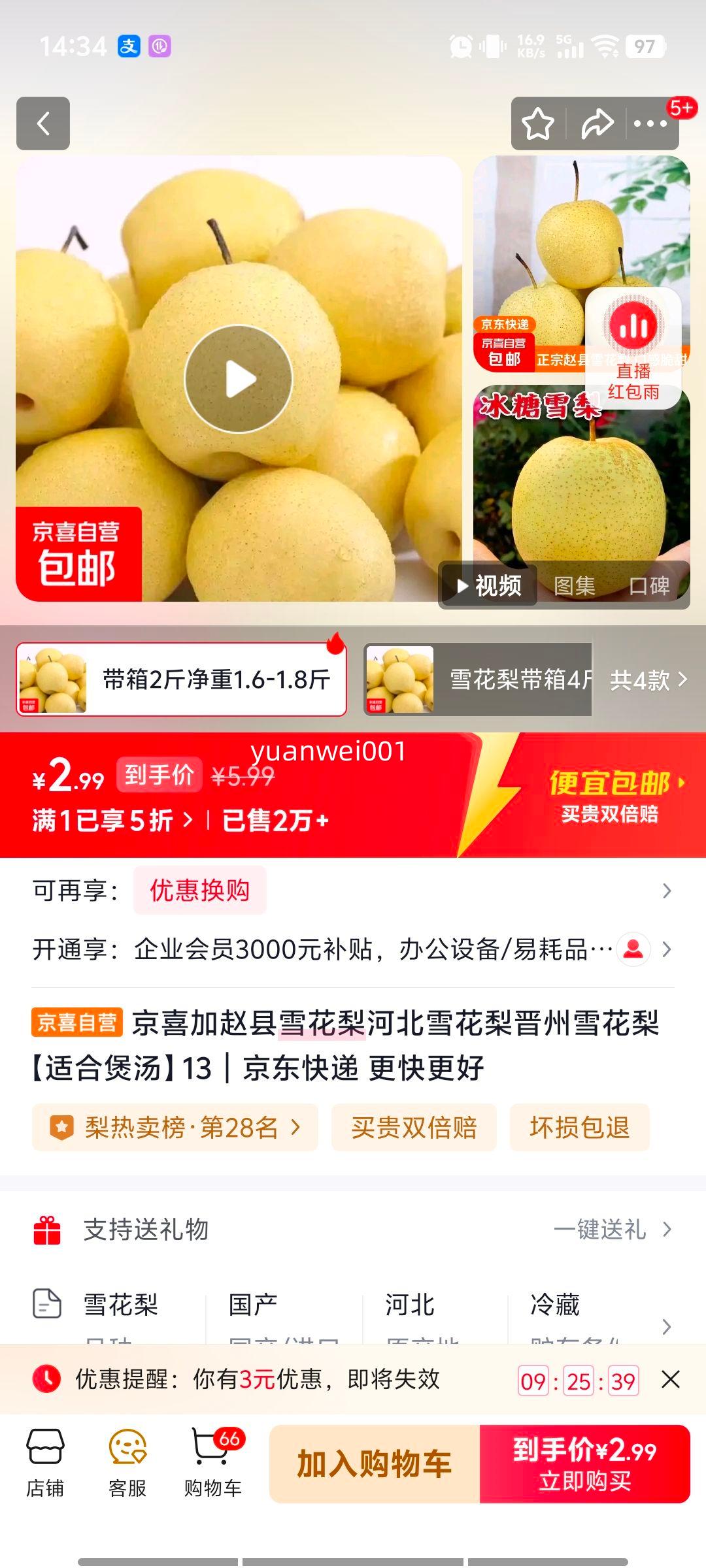 ϲ ѩ ӱѩ ѩ 13 2ﾻ1.6-1.8Ż֤