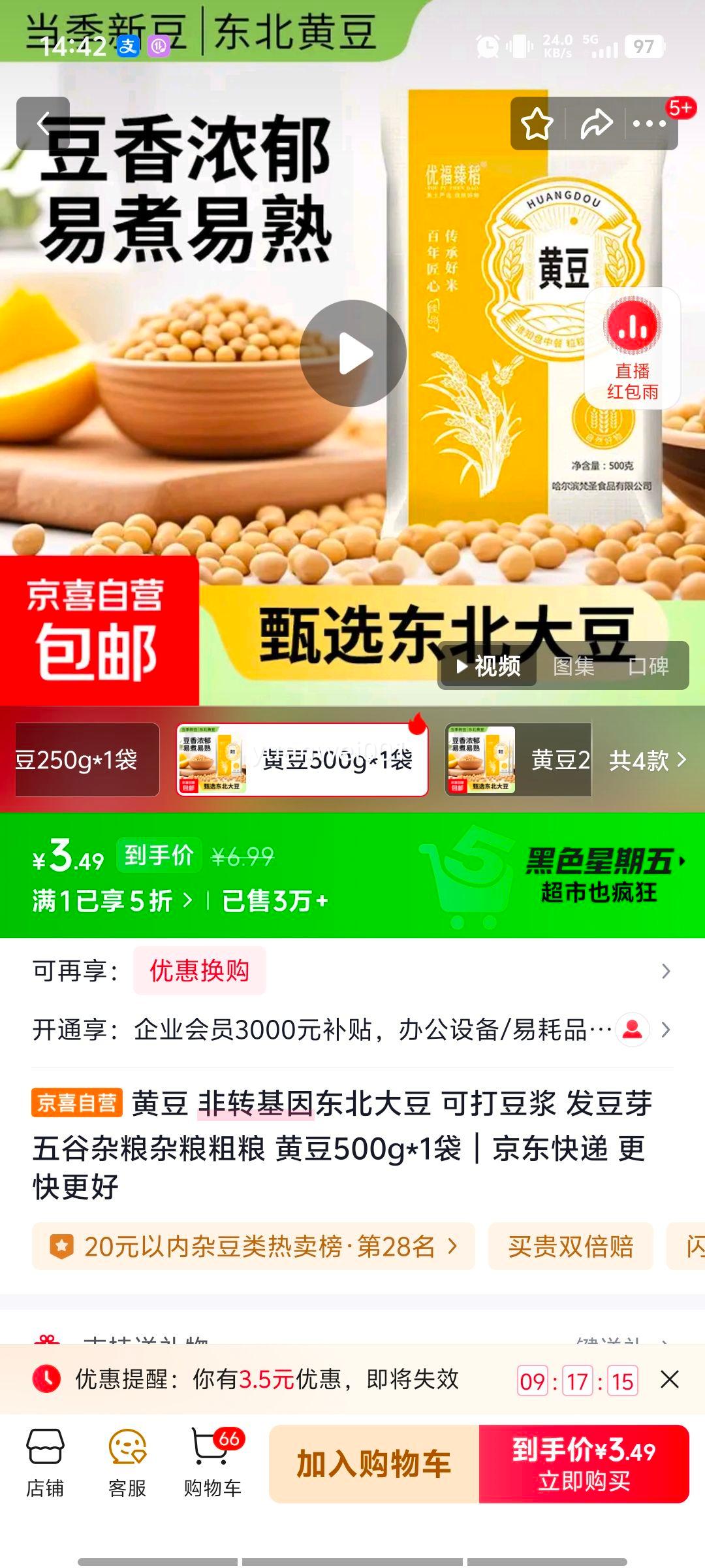 ƶ ת򶫱 500g*1Ż֤