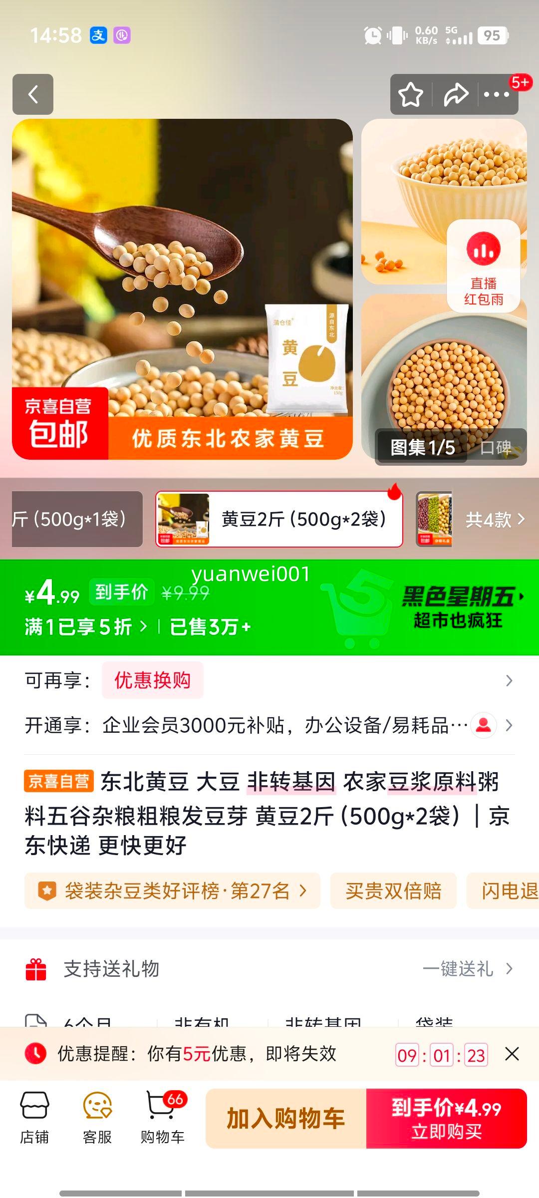 ƶ  ת ũҶԭ  2500g*2Ż֤