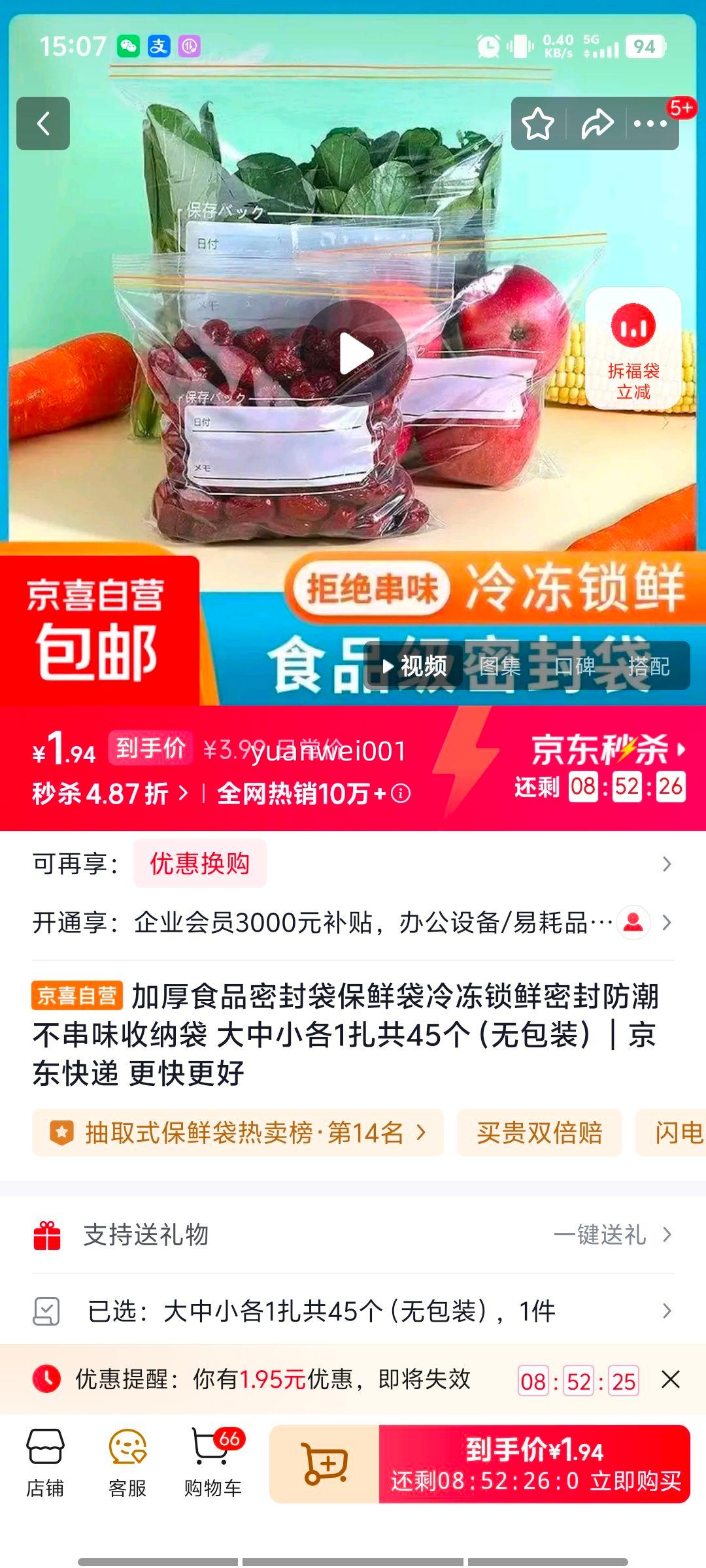 ӺʳƷܷʴ 䶳ʷζɴ С145Ż֤