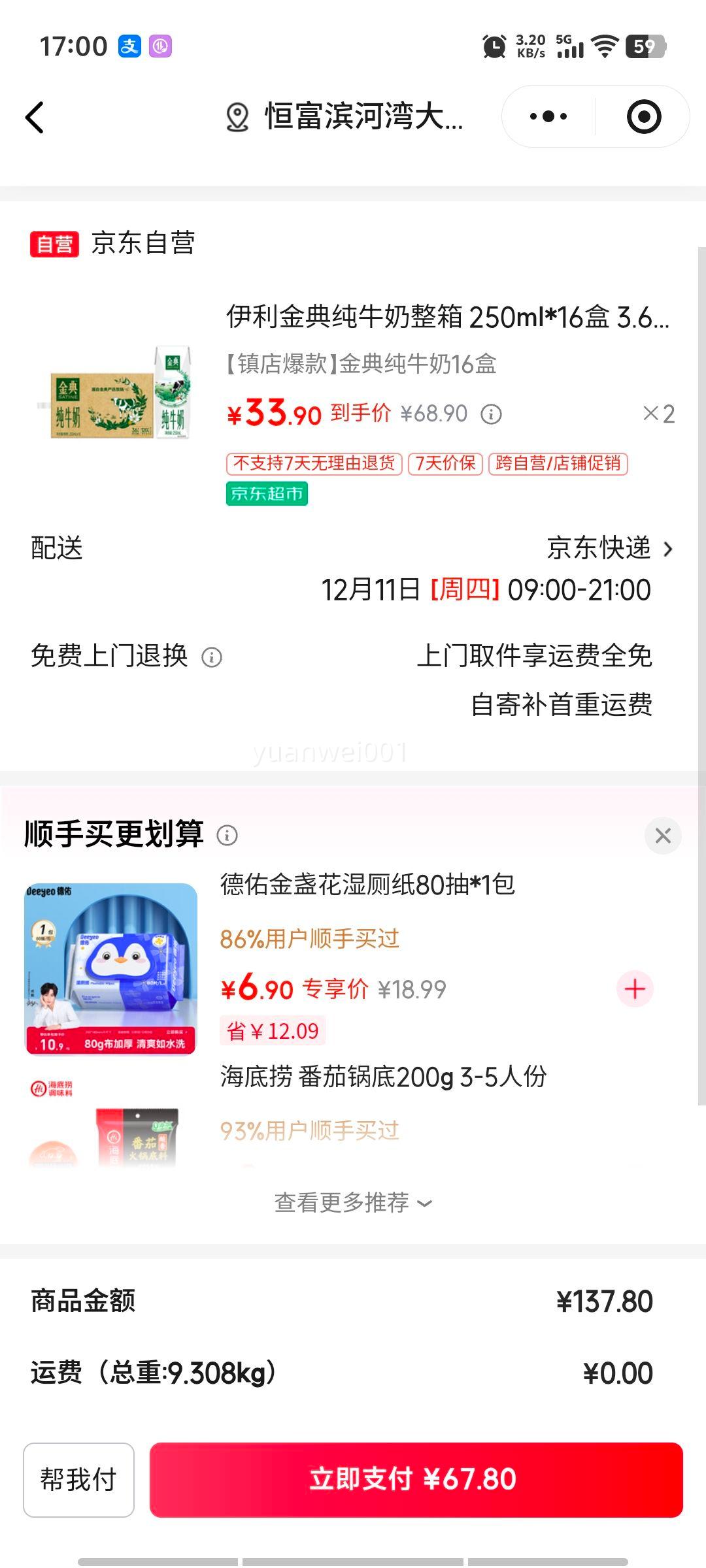  ȫ֬ţ 3.6g 250ml 16Ż֤