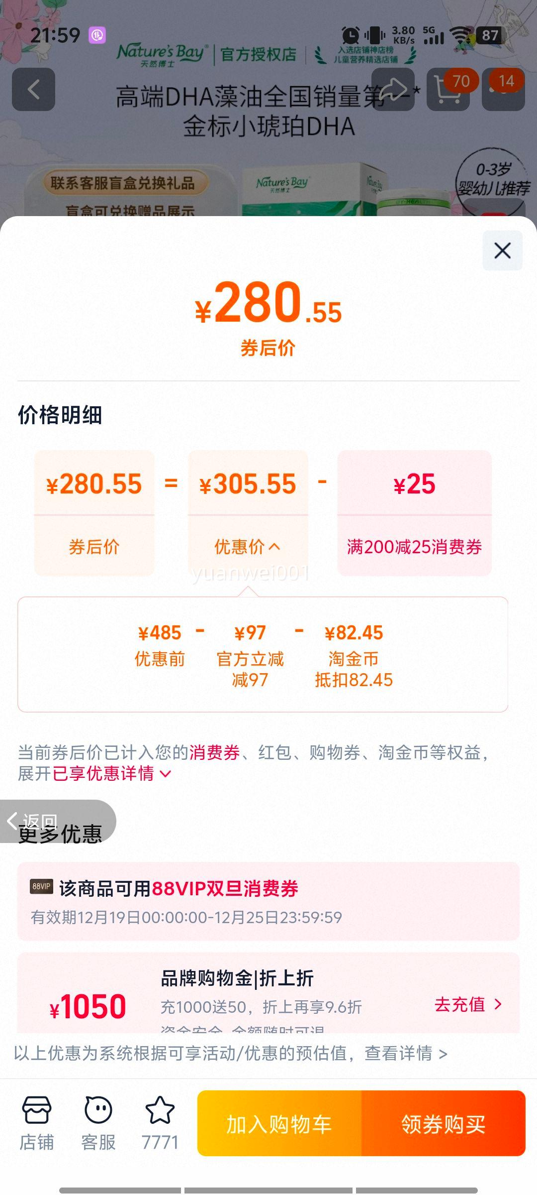 �����Ȼ��ʿ DHA����Ӥ�׶�ͯ��������� 0-3��ר�� �и������Ż�֤��