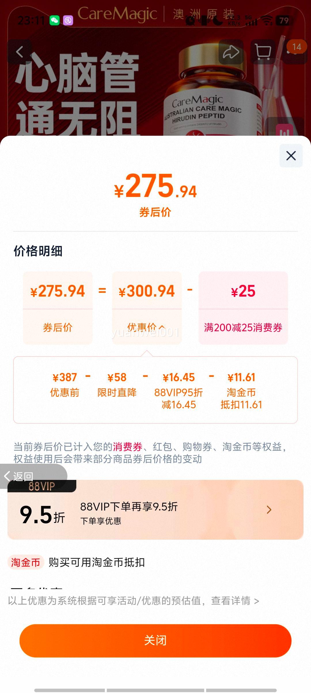 CareMagic ˮ����С������ 72000/ƿ ATU�ɶ���ø ������ ���޽����Ż�֤��