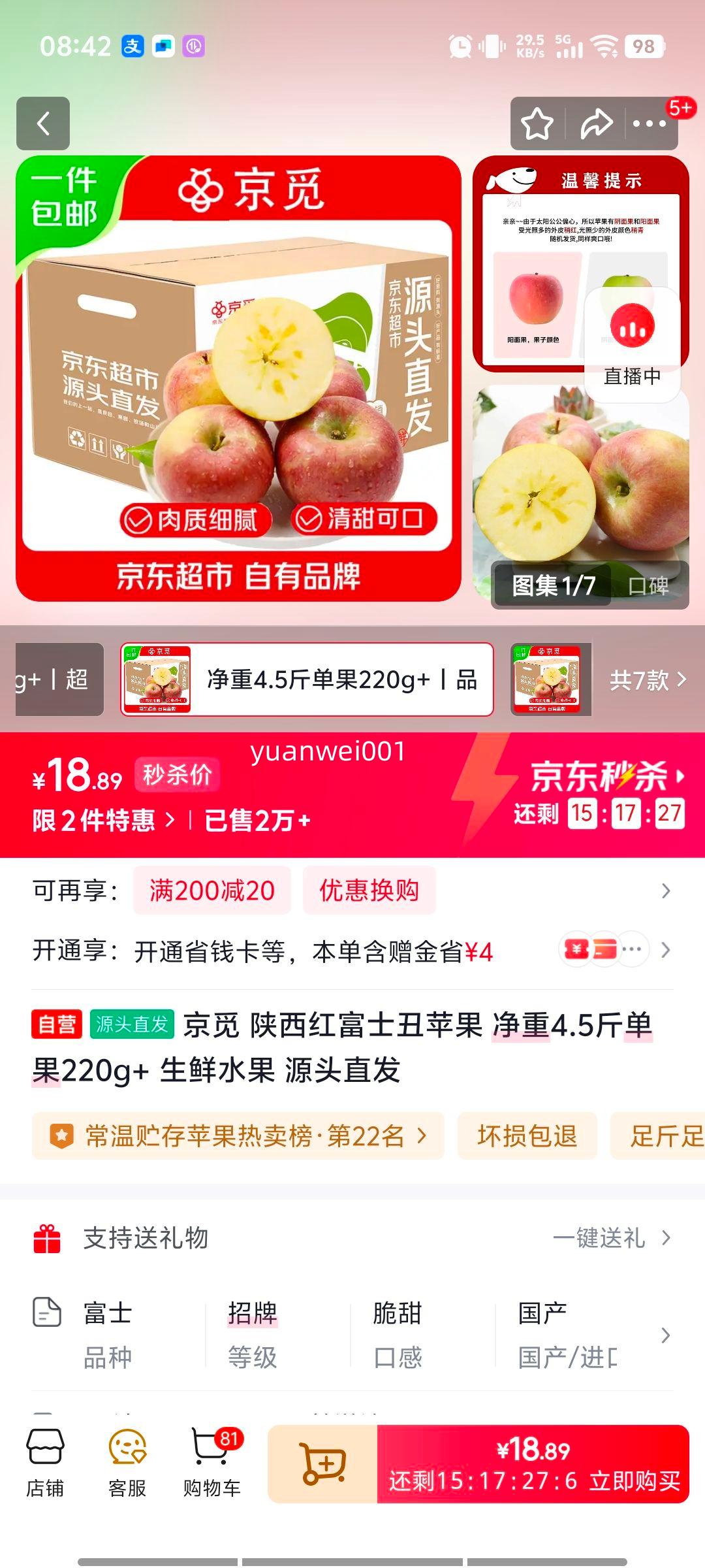 ���� �����츻ʿ��ƻ�� ����4.5�� ����220g+ ����ˮ�� Դͷֱ���Ż�֤��