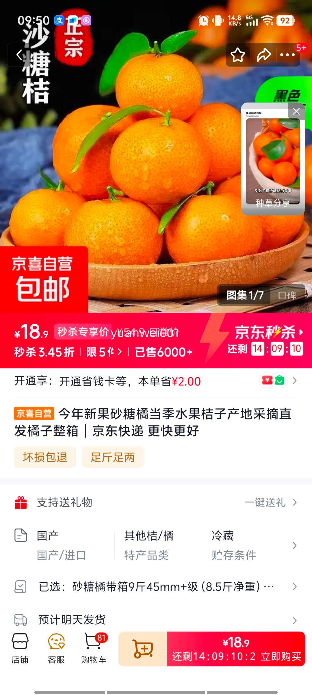 �¹� ɰ���� ����ˮ�� ���ز�ժֱ�� ����9��45mm+����8.5�ﾻ�أ��Ż�֤��