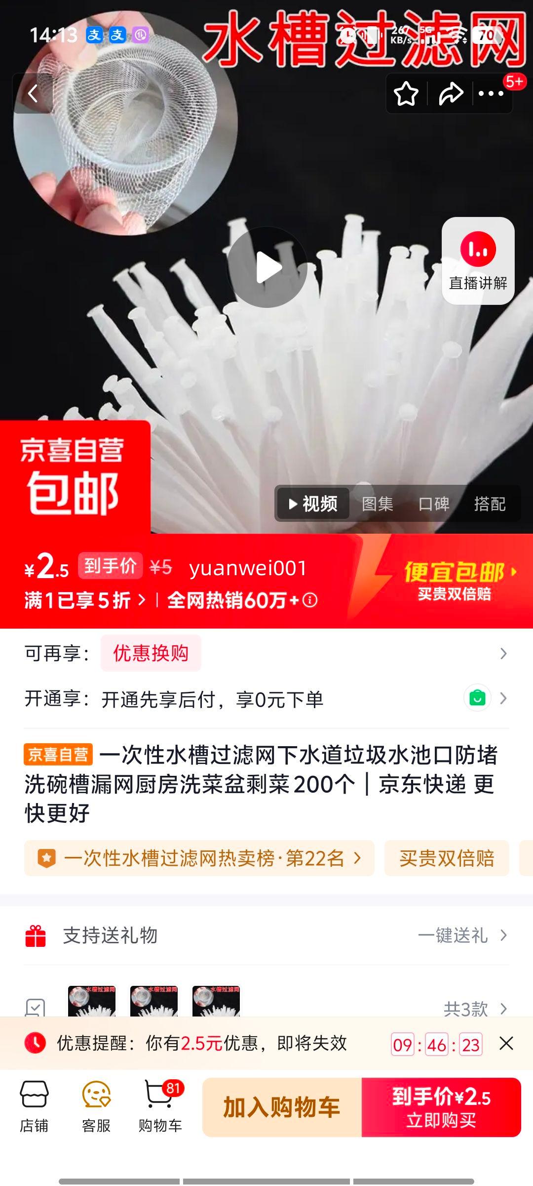 һ����ˮ�۹����� ����ϴ����©�� 200�� ����ϴ�������ˮ�ؿ��Ż�֤��