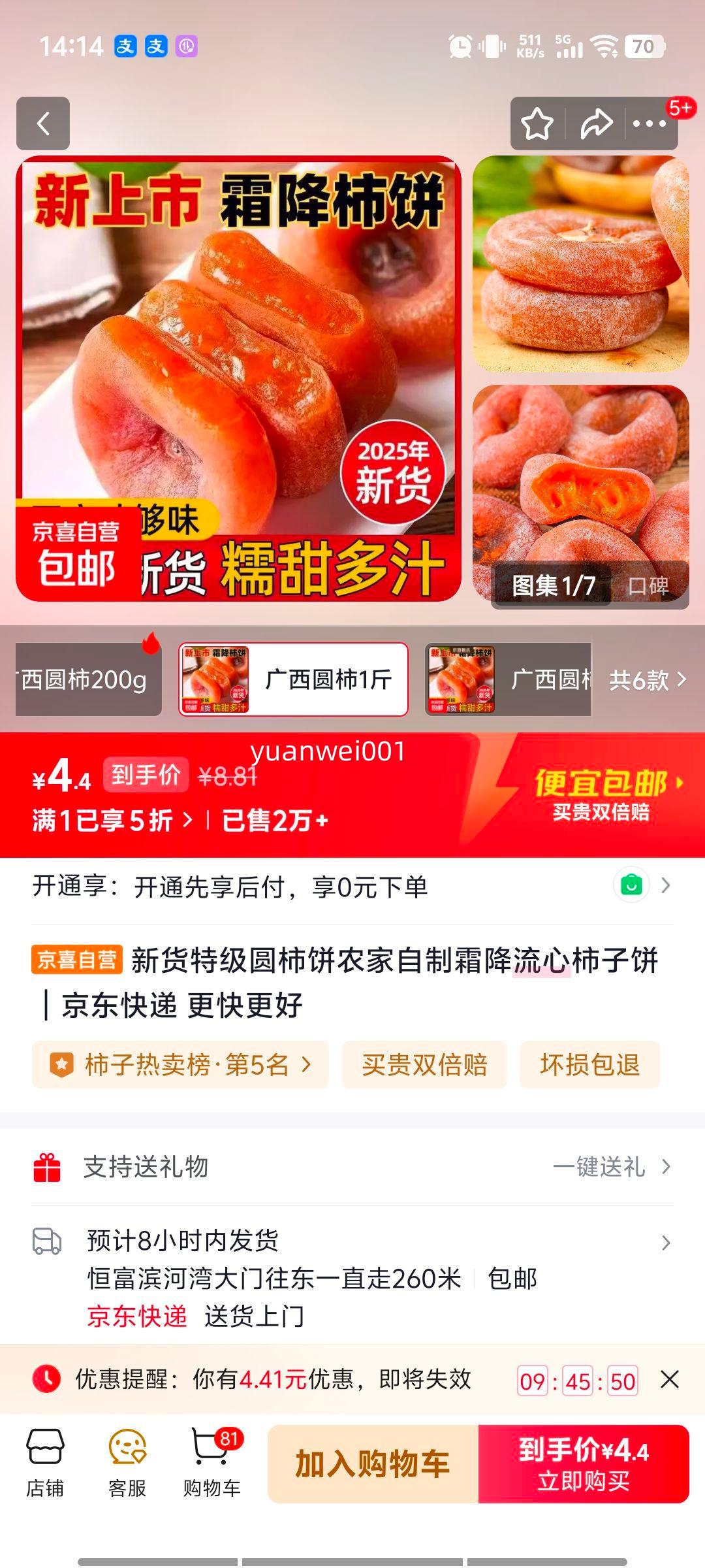 �»��ؼ�Բ���� ũ������˪���������ӱ� ����Բ�� 1���Ż�֤��