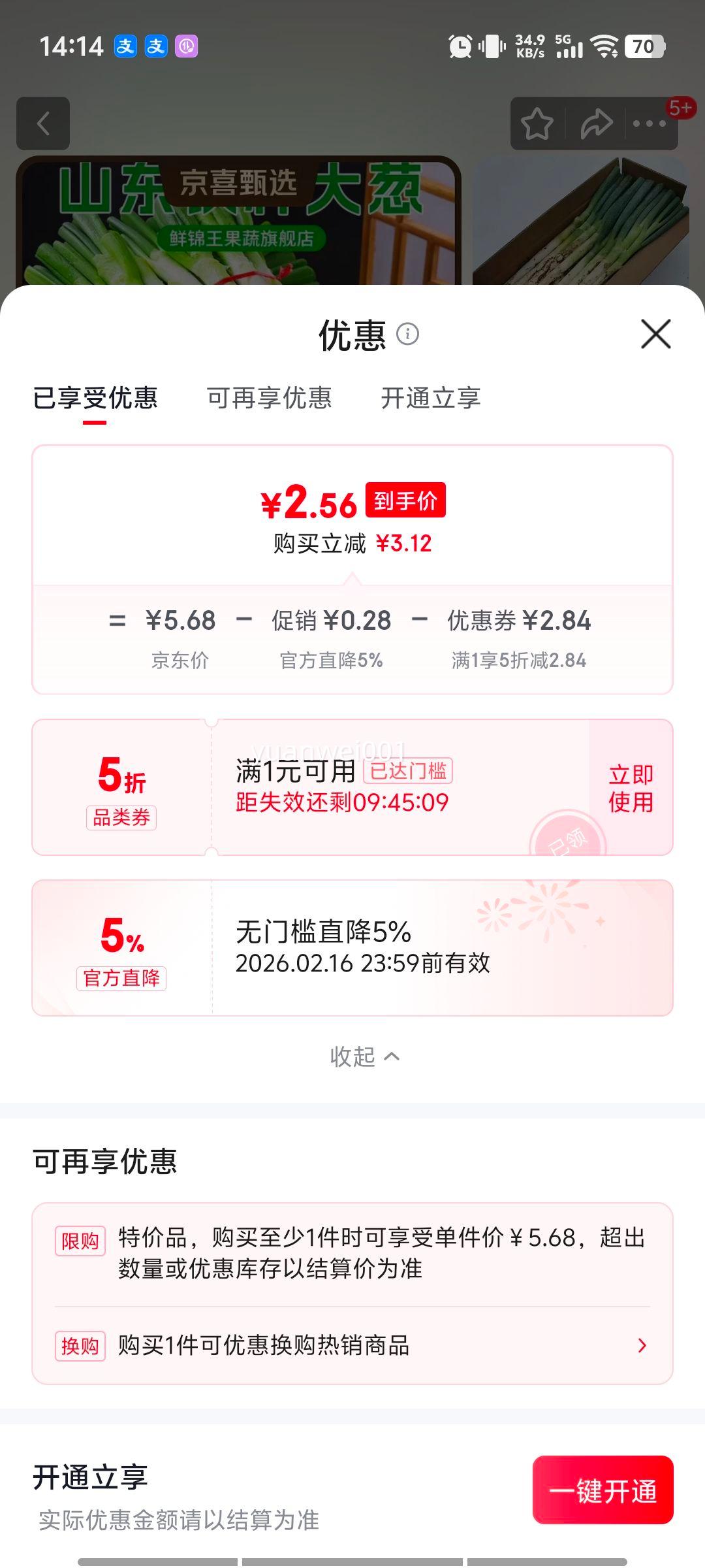 ��ϲ��Ӫ ɽ��Ϋ����� �����߲� 500g�Ż�֤��