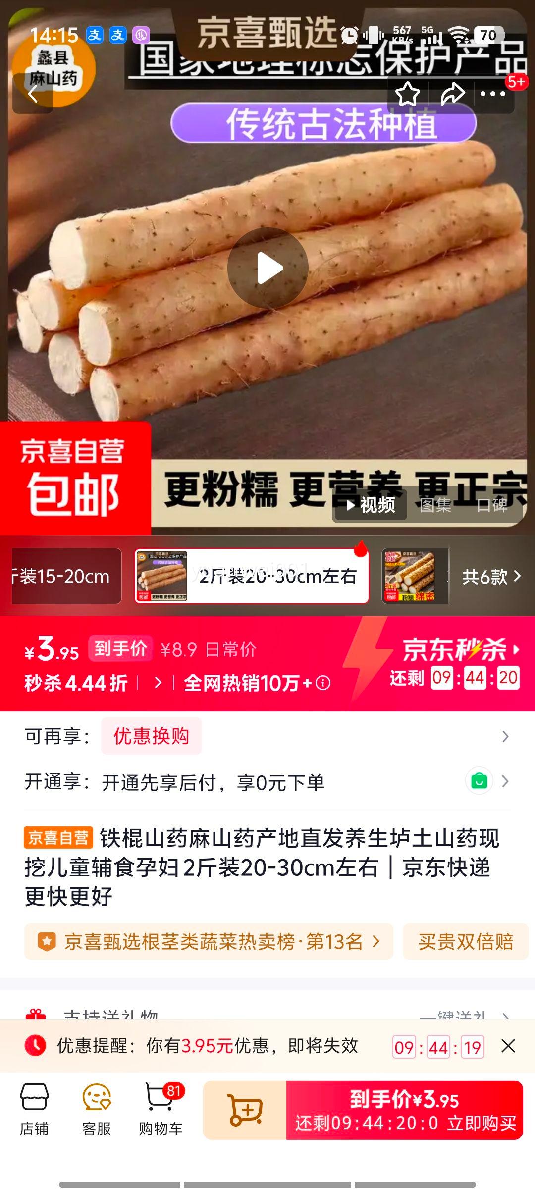 ����ɽҩ ��ɽҩ �j��ɽҩ ���� 2��װ 20-30cm ��ͯ��ʳ �и������Ż�֤��