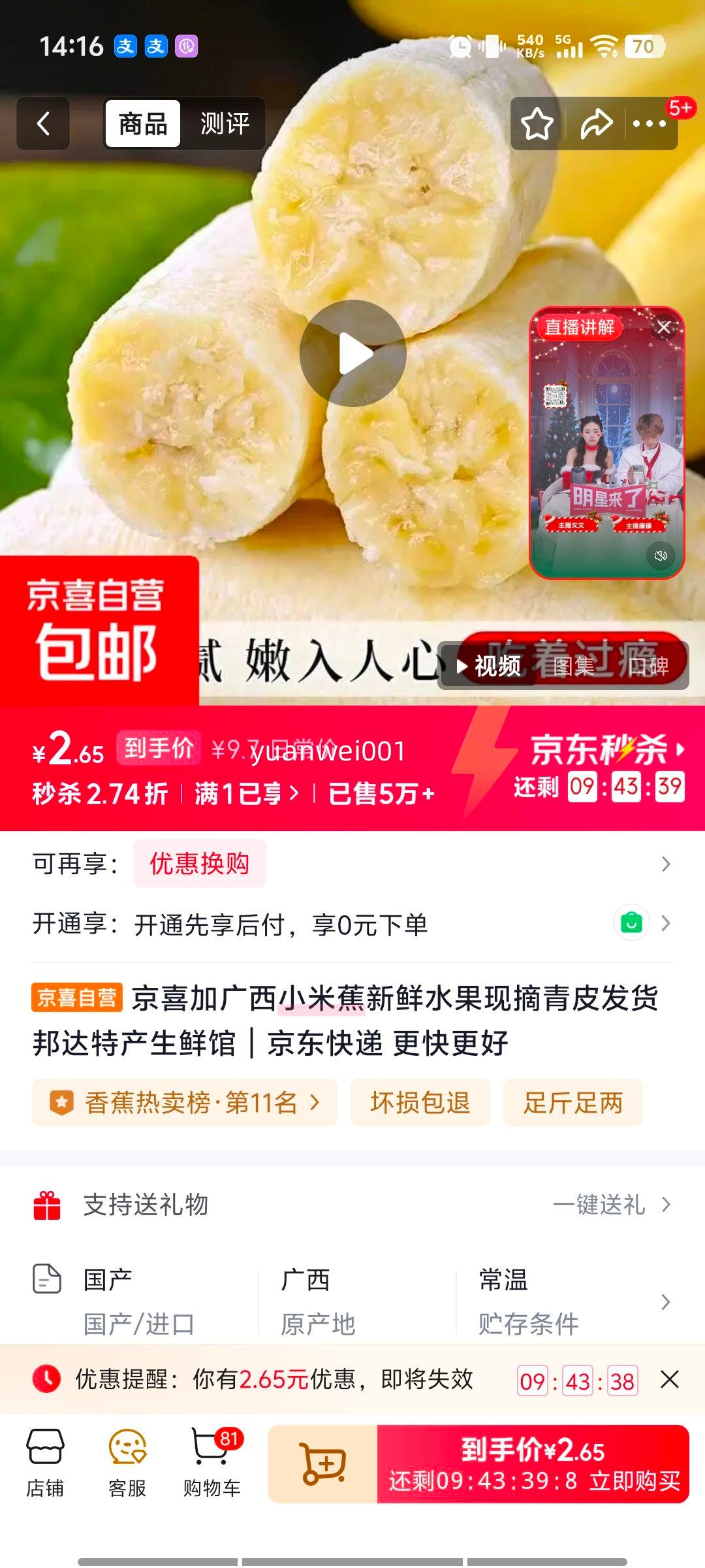 ��ϲ�� ����С�׽� ����ˮ�� ��ժ��Ƥ���� 2��װ�����䣩�Ż�֤��