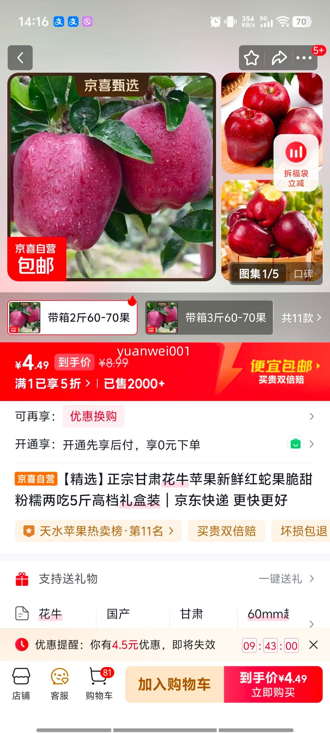 ���໨ţƻ�� ���߹� �����Ŵ 5��ߵ����װ ����2��60-70���Ż�֤��