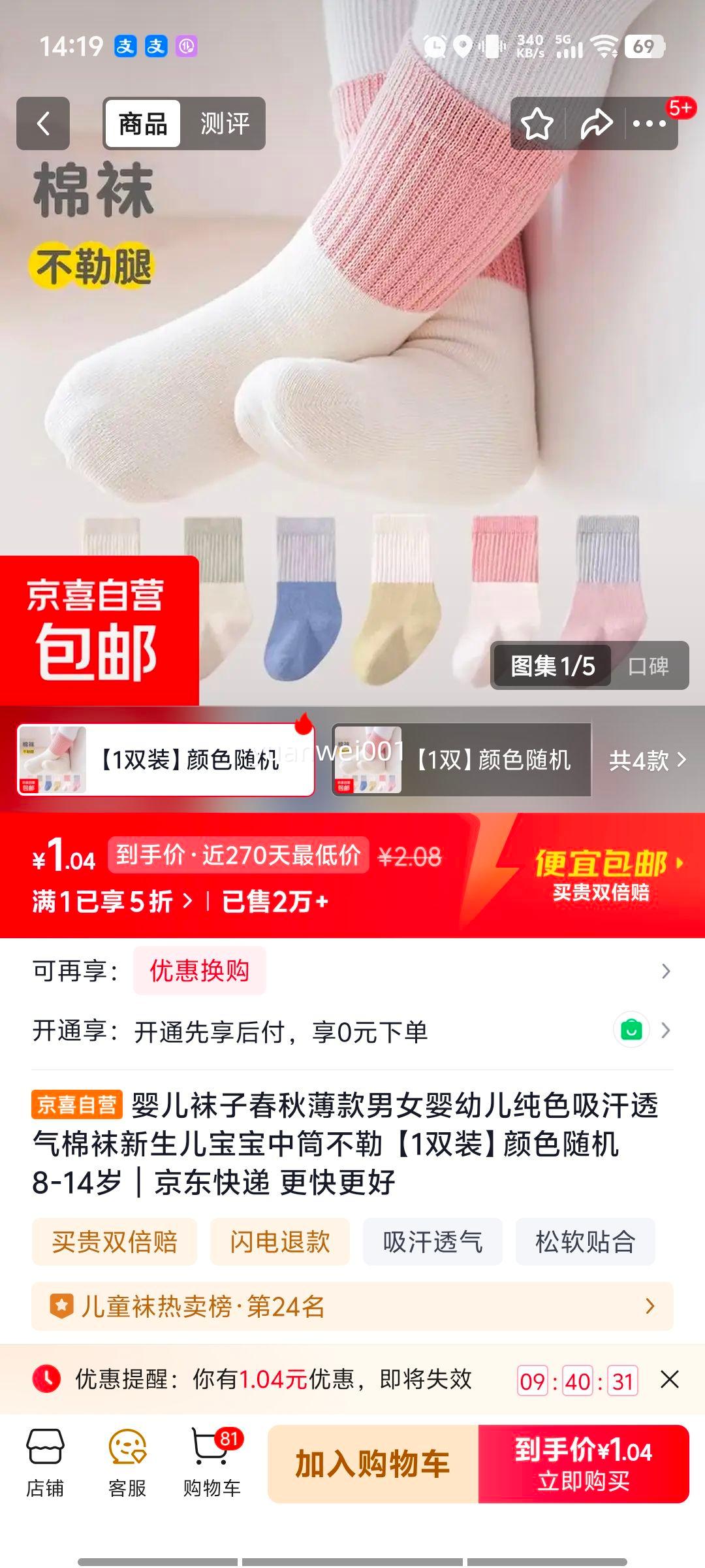 Ӥ�����Ӵ��ﱡ����ŮӤ�׶���ɫ����͸������������������Ͳ���� 8-14�� 1˫װ ��ɫ����Ż�֤��