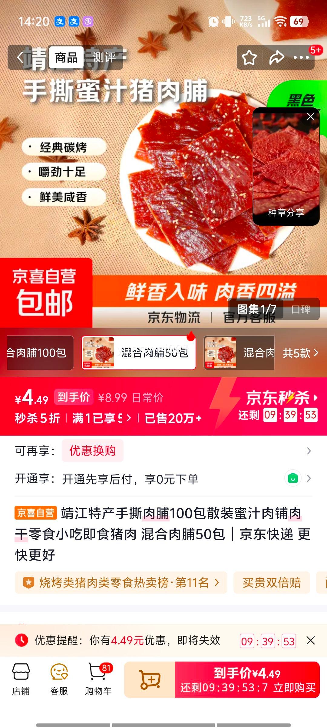 �����ز� ��˺�⸬ ��֭��� ��ʳС�� ��ʳ���� ����⸬50���Ż�֤��