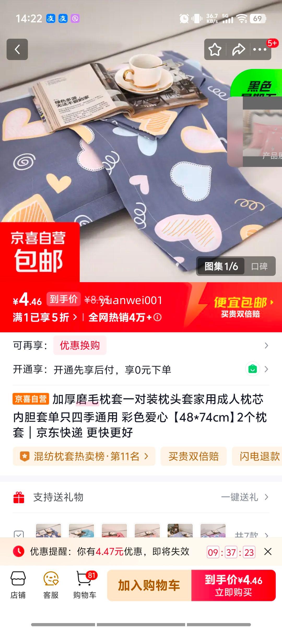 �Ӻ�ĥë����һ��װ ��ɫ���� 48*74cm ���ó�����о�ڵ��� �ļ�ͨ���Ż�֤��