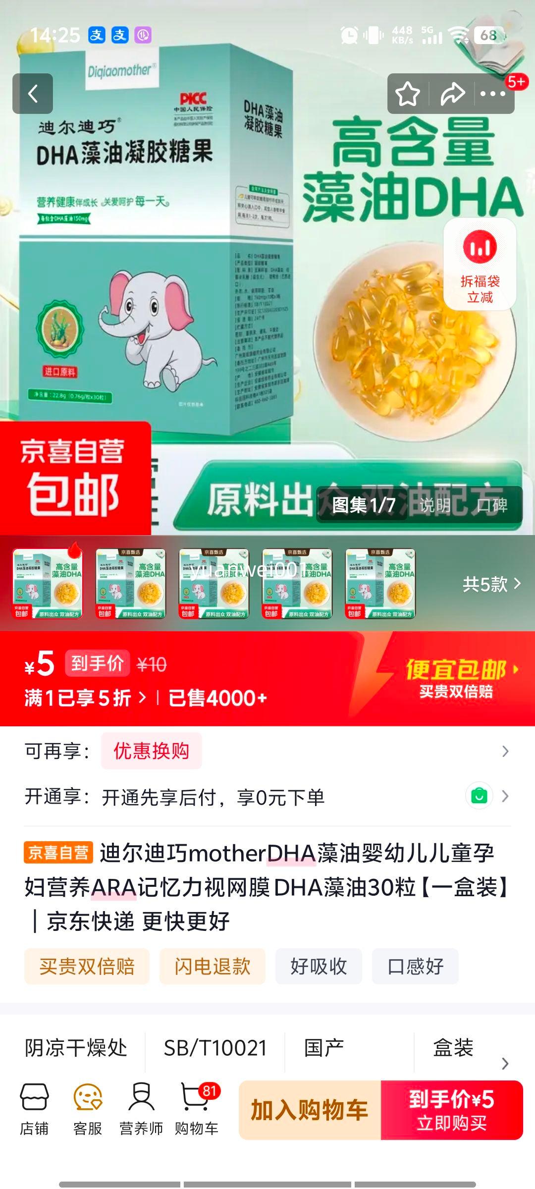 �϶����� motherDHA����Ӥ�׶���ͯ�и�Ӫ��ARA����������Ĥ DHA����30�� һ��װ�Ż�֤��