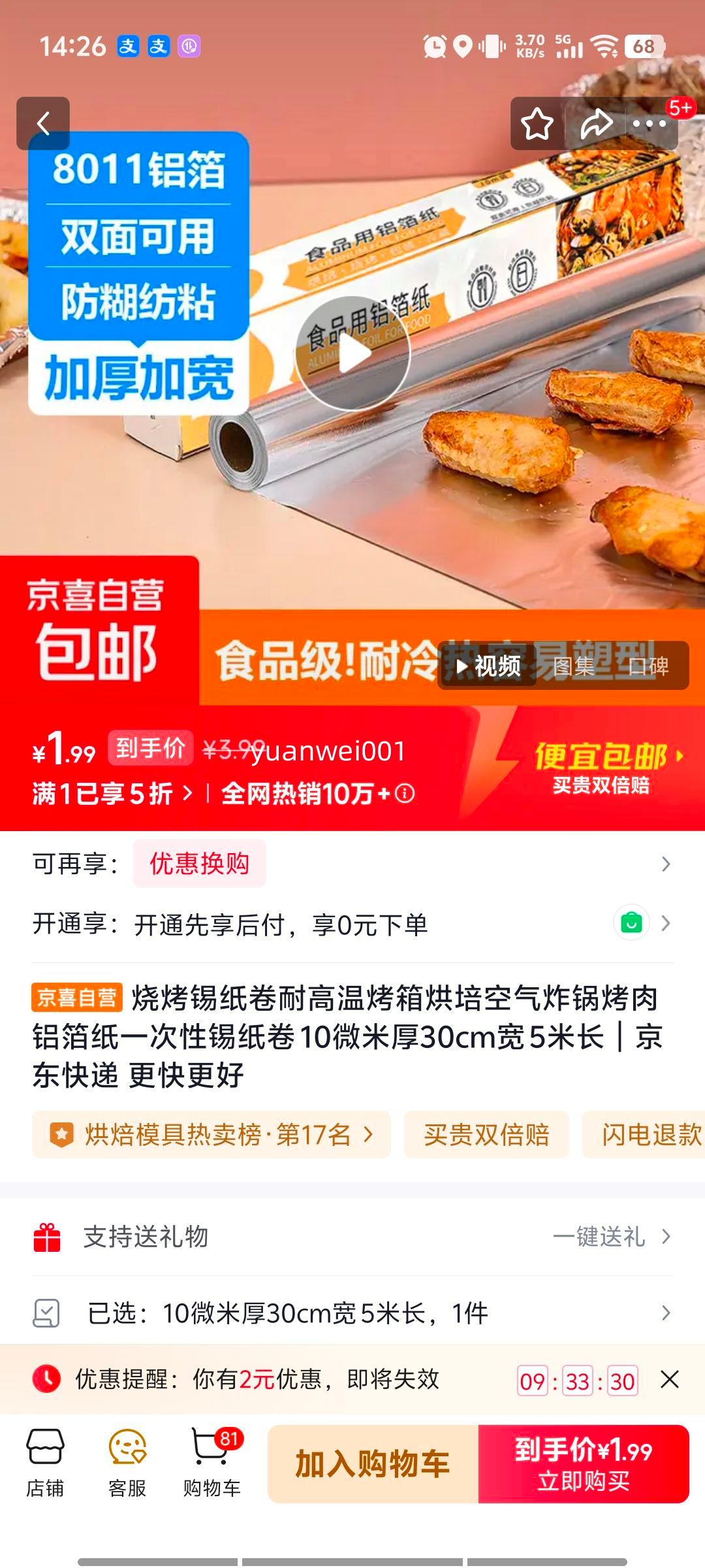 �տ���ֽ�� �͸��¿���������ը���� 10΢�׺�30cm��5�׳� һ��������ֽ�Ż�֤��