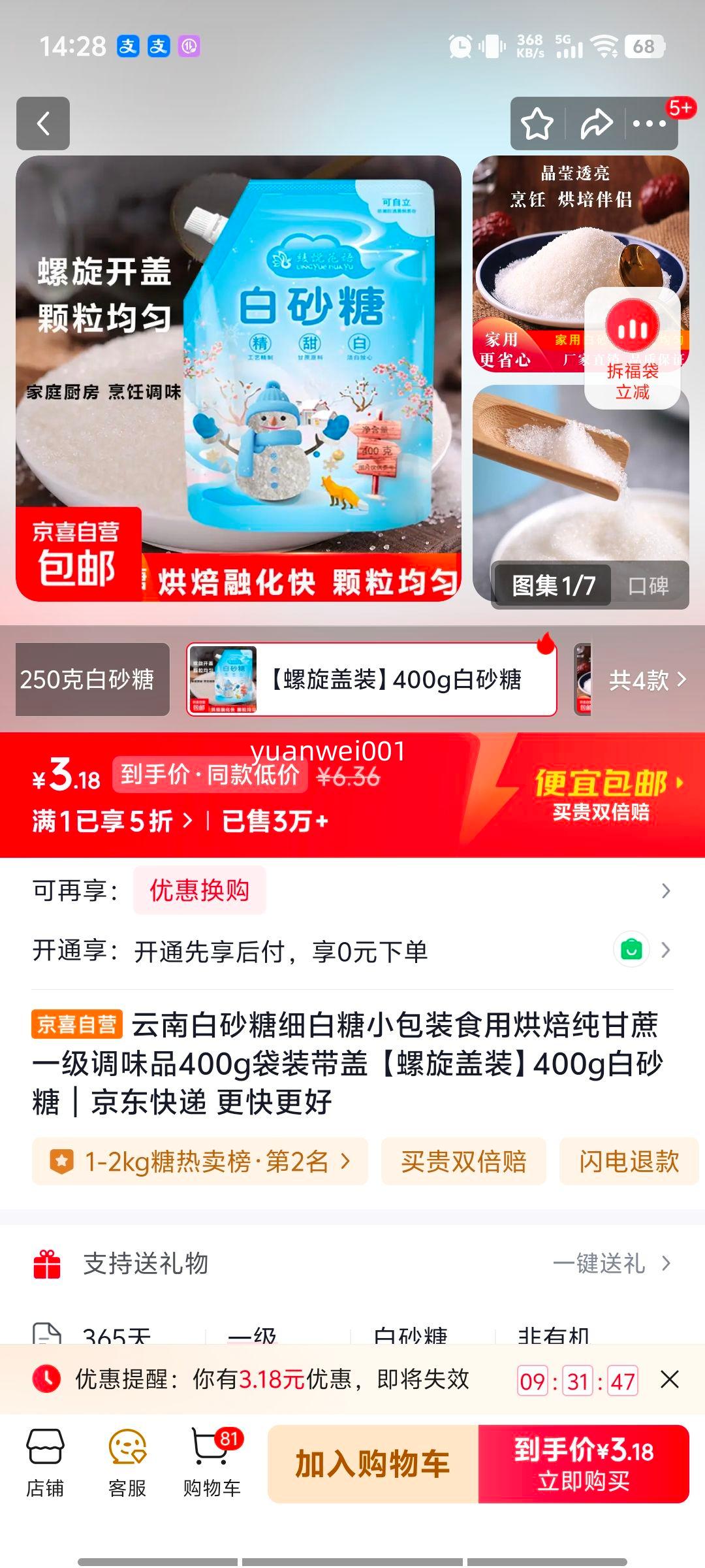 ���ϰ�ɰ�� ϸ���� С��װ 400g��װ ������װ ������һ����ζƷ�Ż�֤��