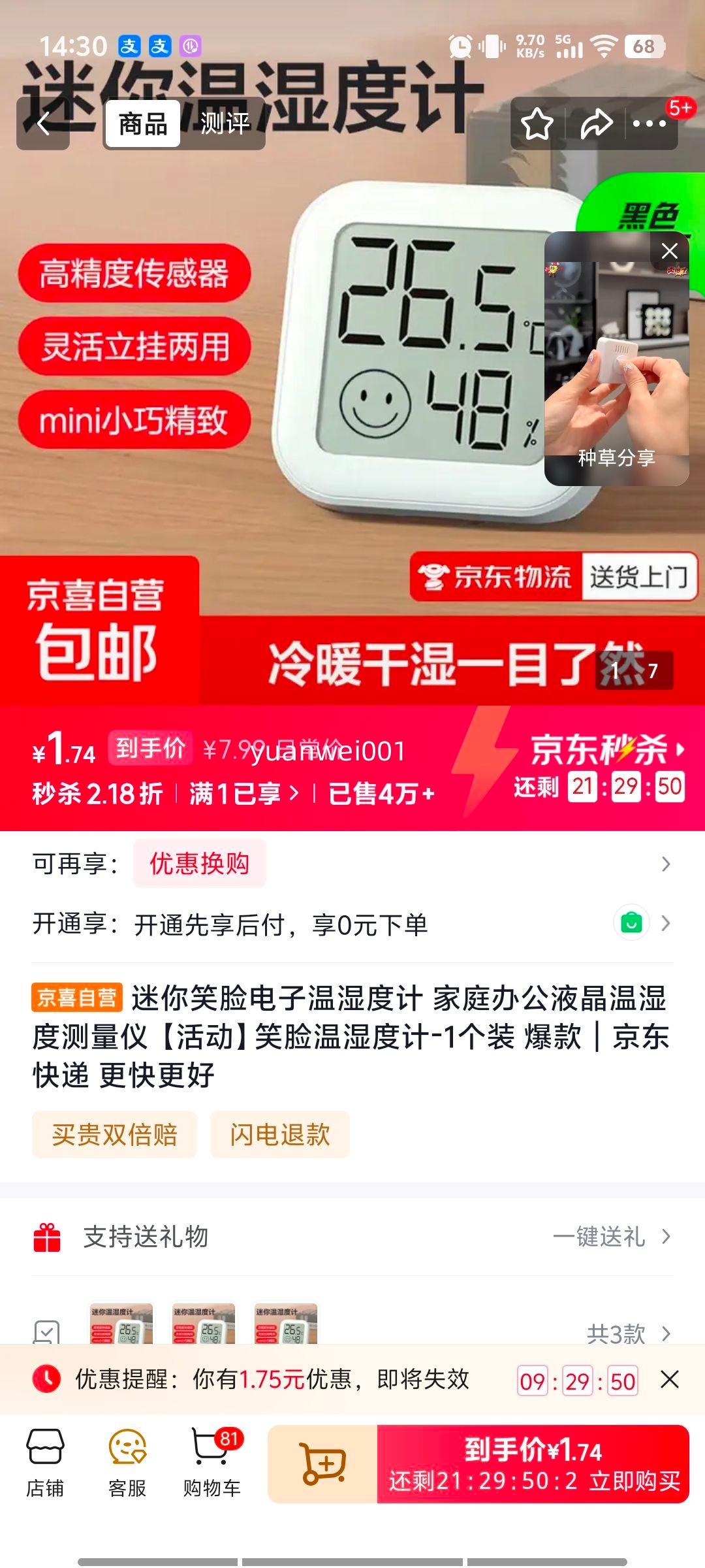 ����Ц��������ʪ�ȼ� ��ͥ�칫Һ�������� 1��װ �����Ż�֤��