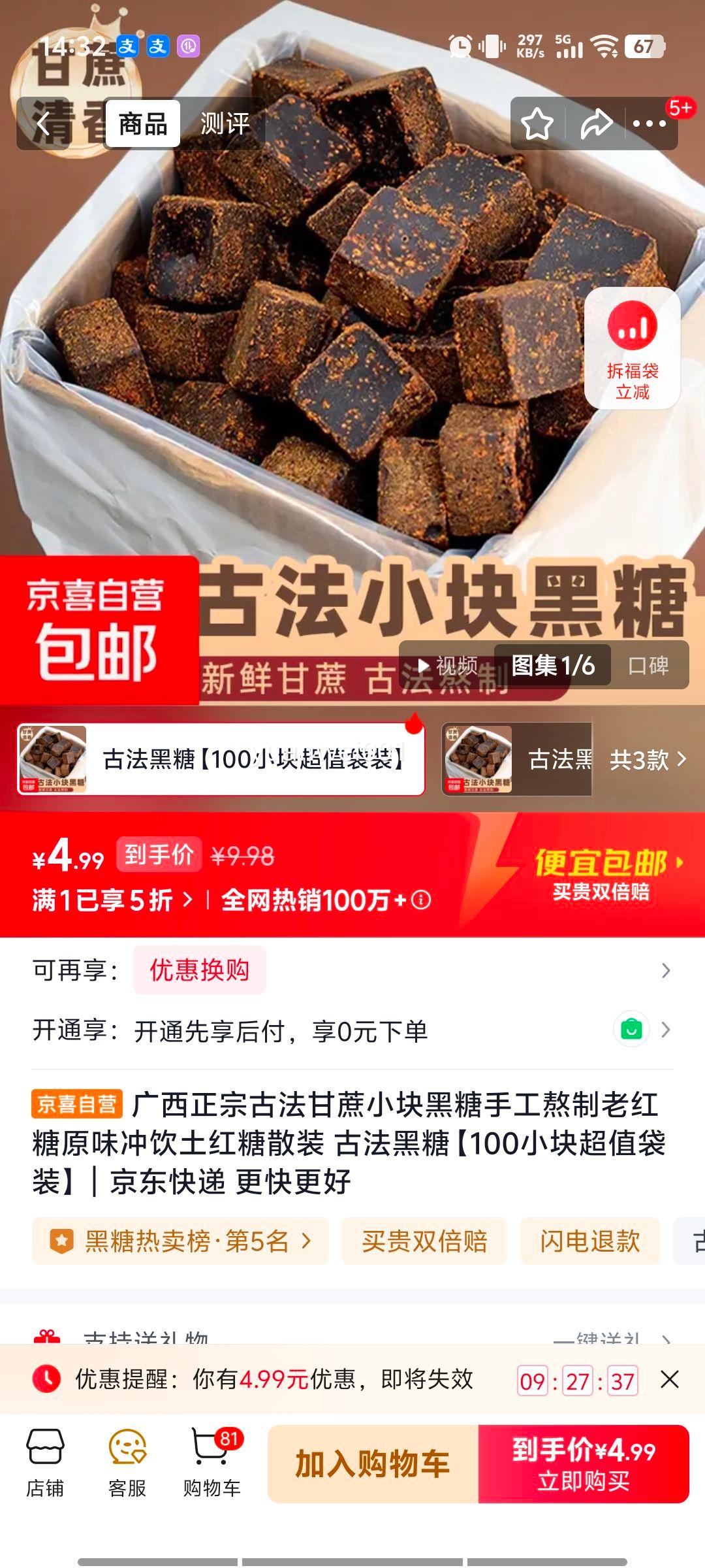 �������ڹŷ�����С������ֹ������Ϻ���ԭζ����������ɢװ �ŷ�����100С�鳬ֵ��װ�Ż�֤��