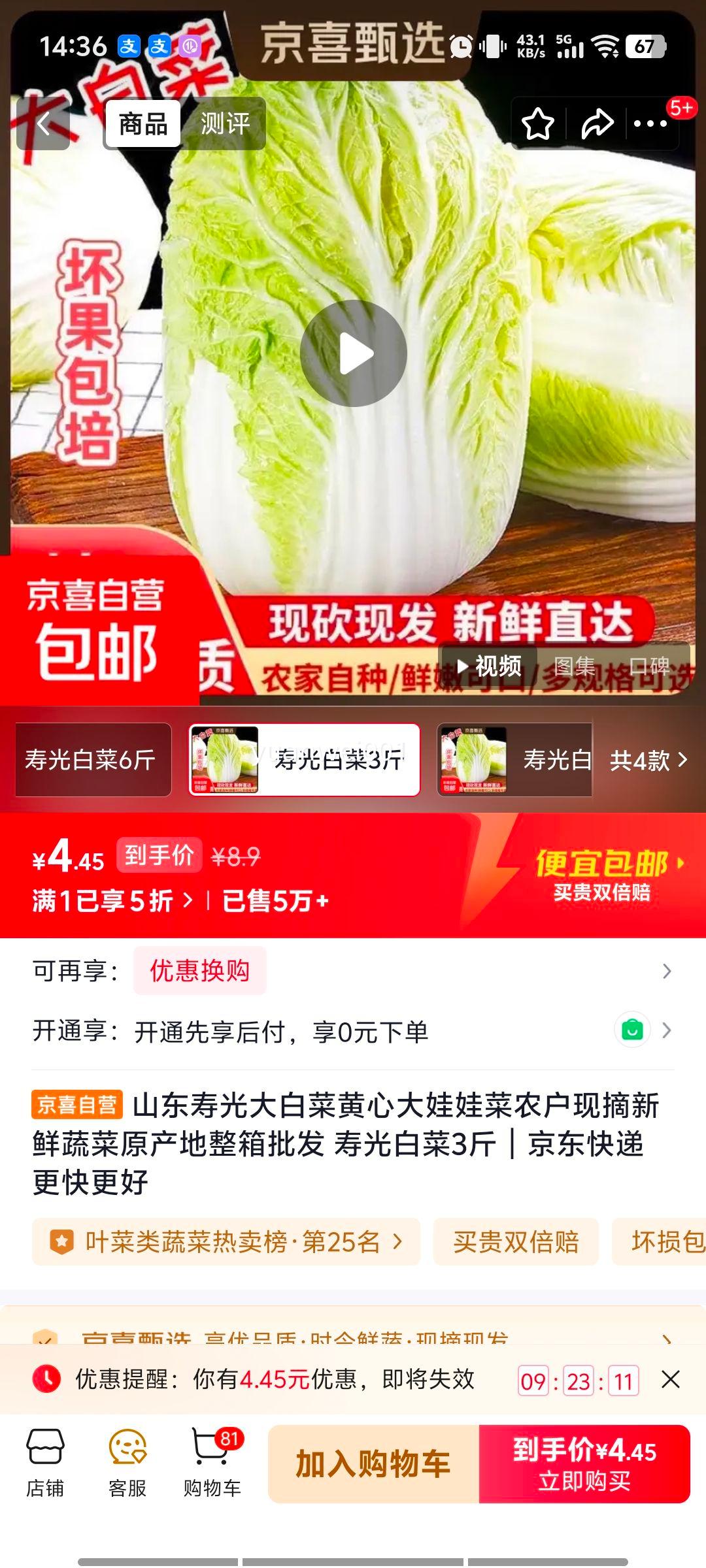 ɽ���ٹ� ��ײ� ���Ĵ����޲� ũ����ժ �����߲� ԭ���� �������� 3���Ż�֤��