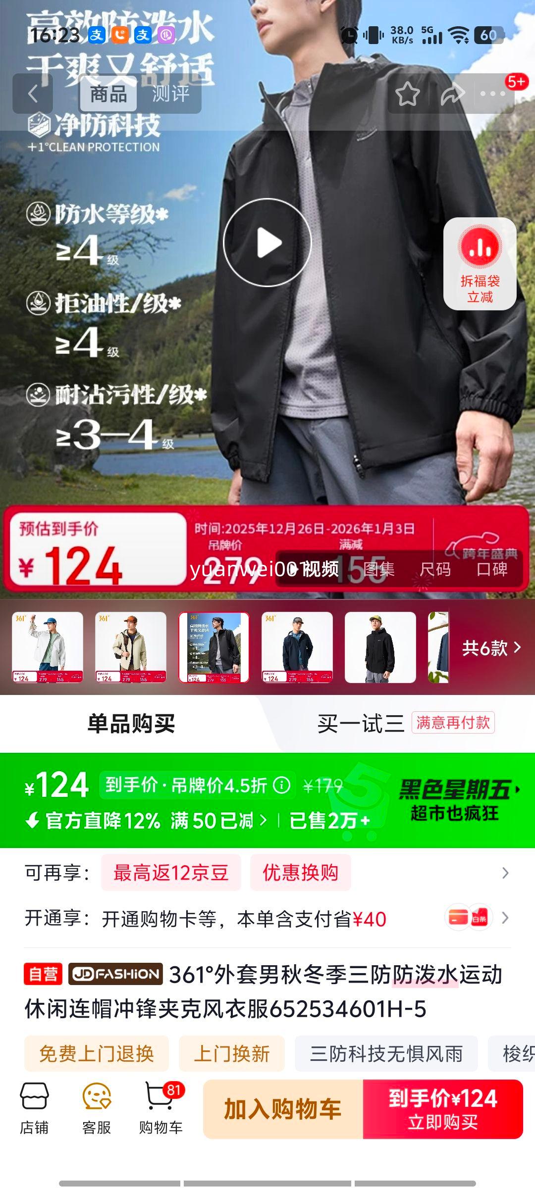 361�� ���ﶬ����������ˮ��ñ���п� ���� 652534601H-5�Ż�֤��