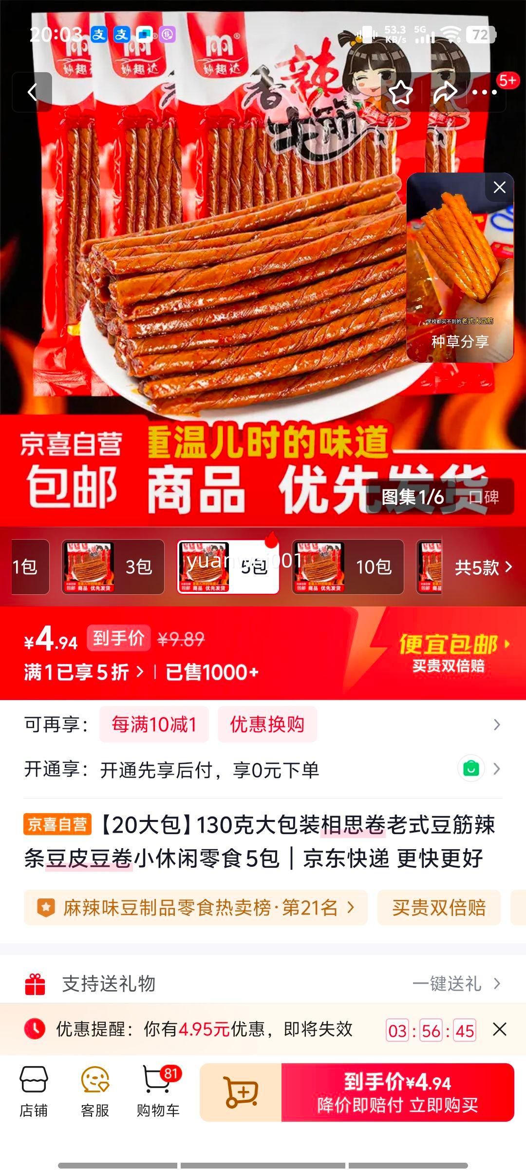 ��˼�� ��ʽ����������Ƥ���� 130�˴��װ 5���Ż�֤��