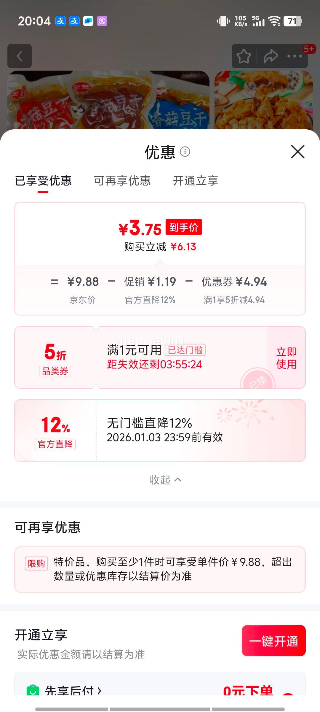 �㹽����ɢ�Ƴ���ͬ����������ζС��װ������ 500g��25-30g/�������ζ�Ż�֤��