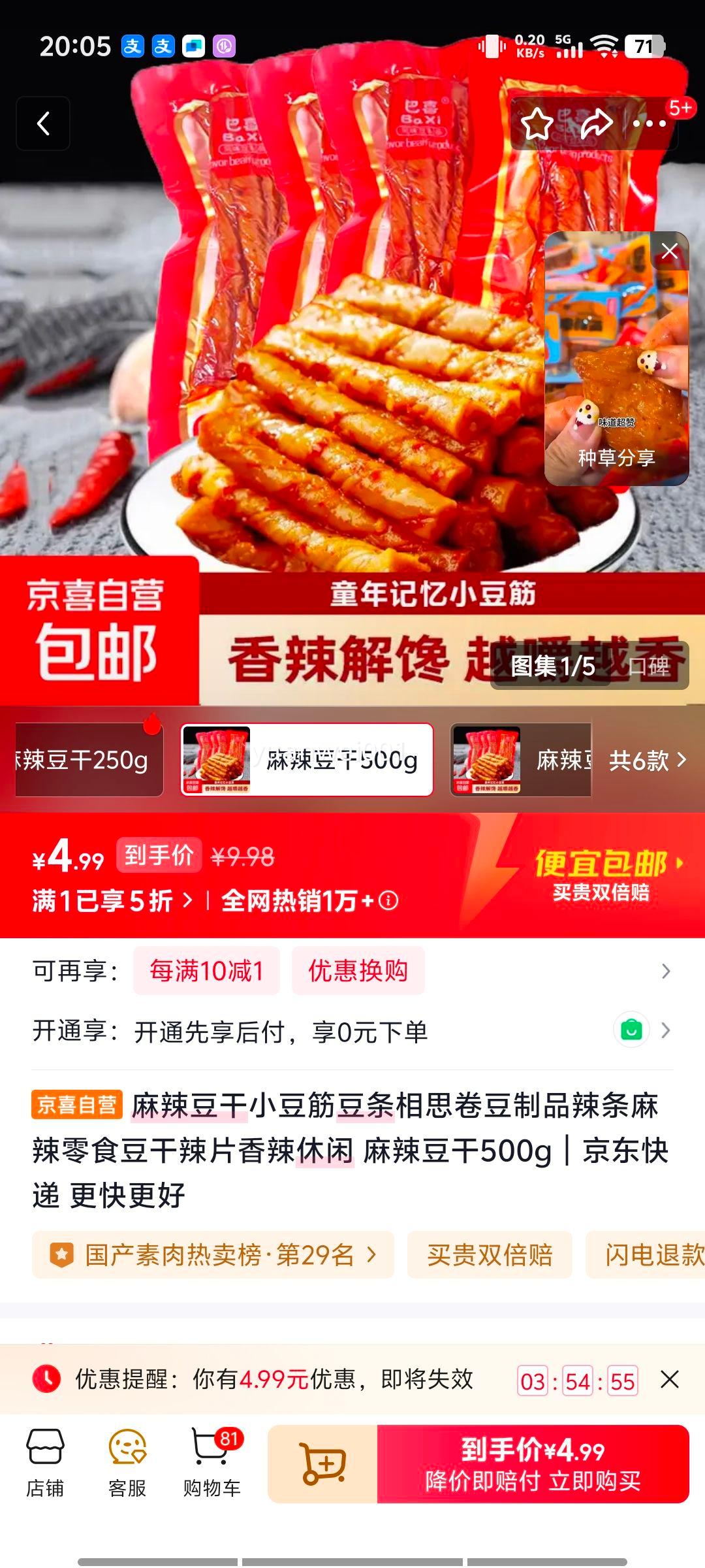 ��������С�������˼�� 500g ������ʳ�������ж���Ʒ�����Ż�֤��