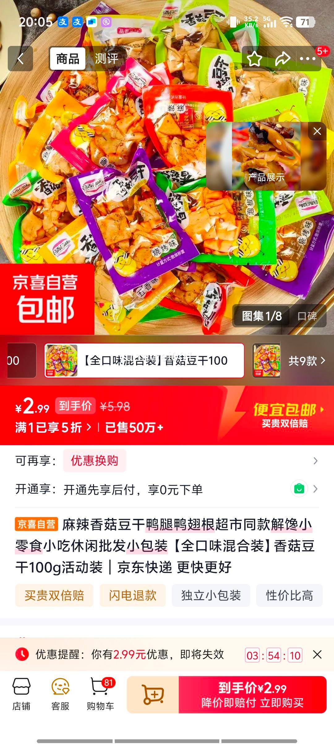 �����㹽����Ѽ��Ѽ��� ȫ��ζ���װ 100g�װ ����ͬ����С��ʳ�Ż�֤��