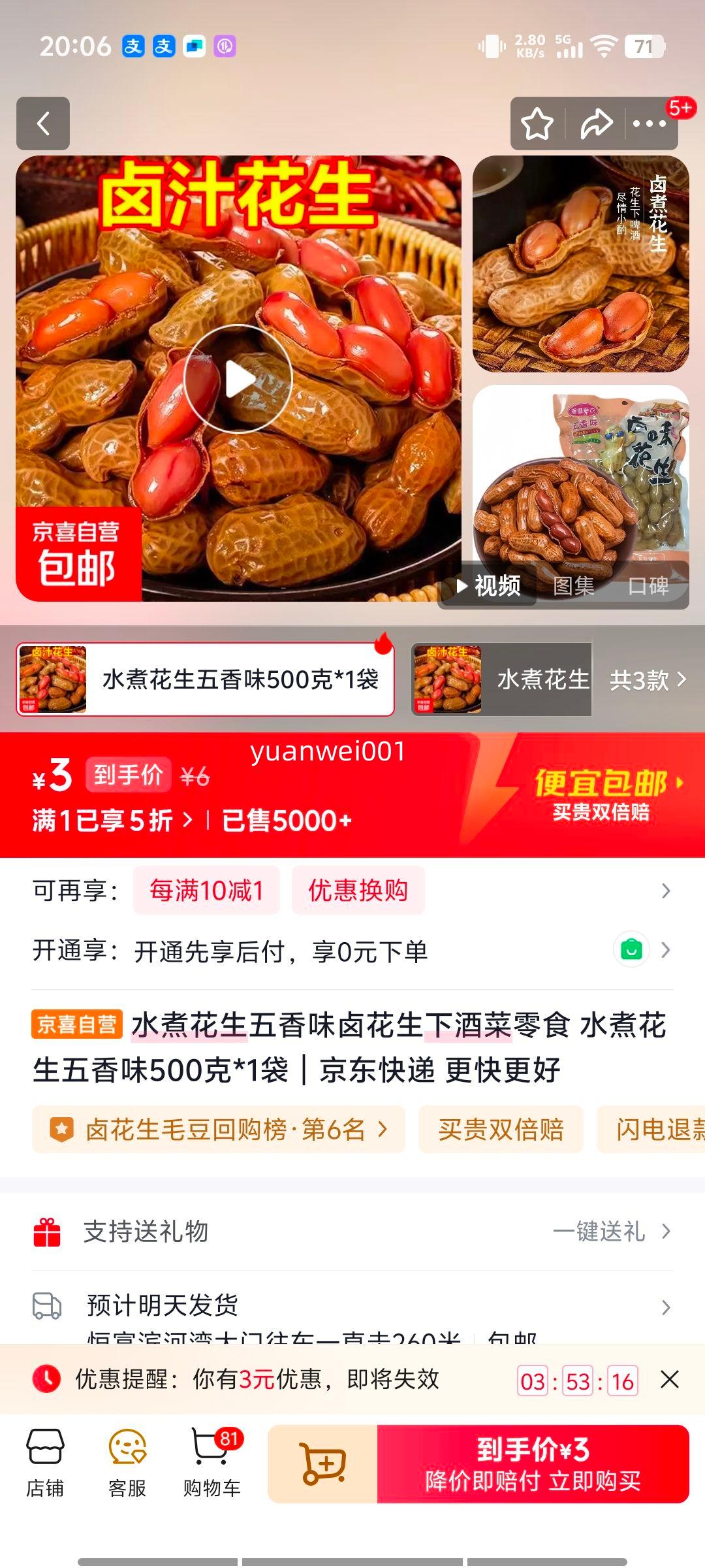 ˮ��������ζ±���� �¾Ʋ���ʳ 500��*1���Ż�֤��