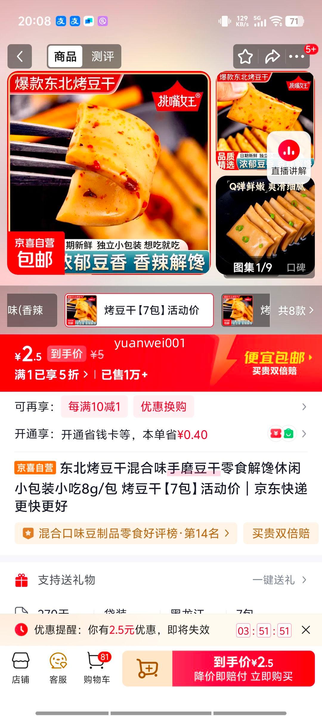 ���������ɻ��ζ��ĥ������ʳ 8g/�� 7�� �������С��װС���Ż�֤��